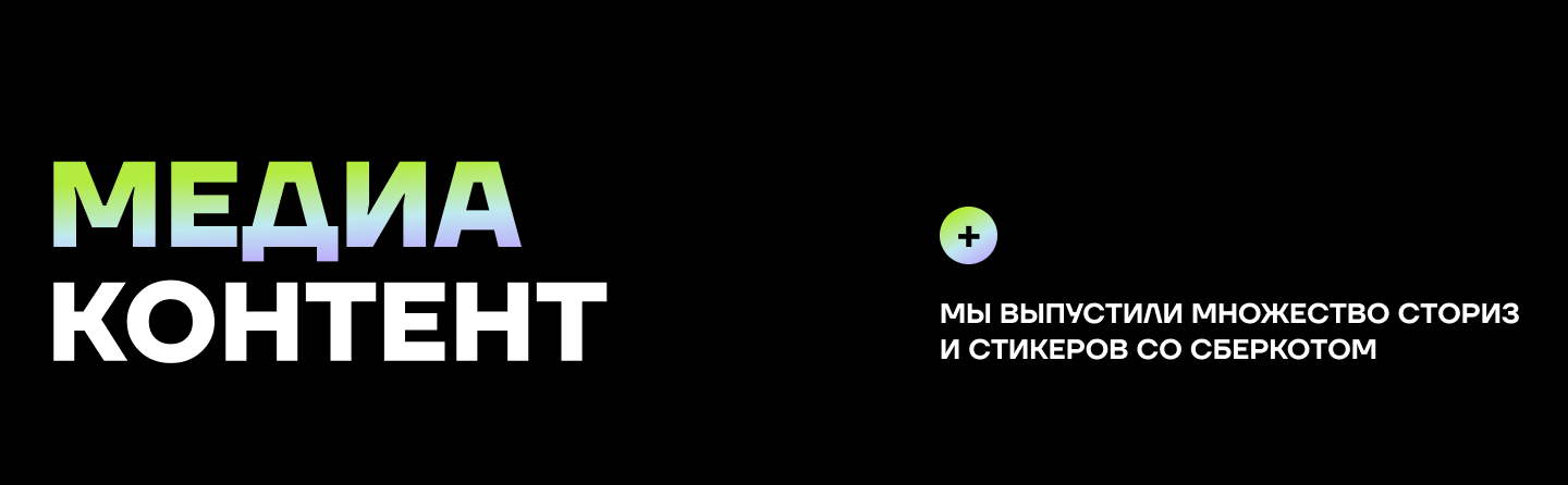 СберКот: Первый сезон — Изображение №4 — 3D, Анимация на Dprofile