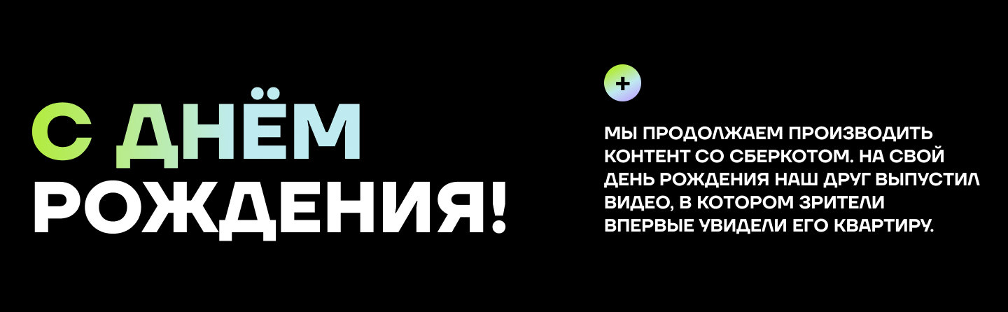 СберКот: Первый сезон — Изображение №2 — 3D, Анимация на Dprofile