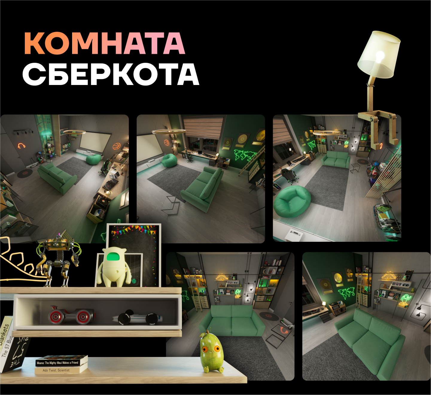 СберКот: Первый сезон — Изображение №5 — 3D, Анимация на Dprofile