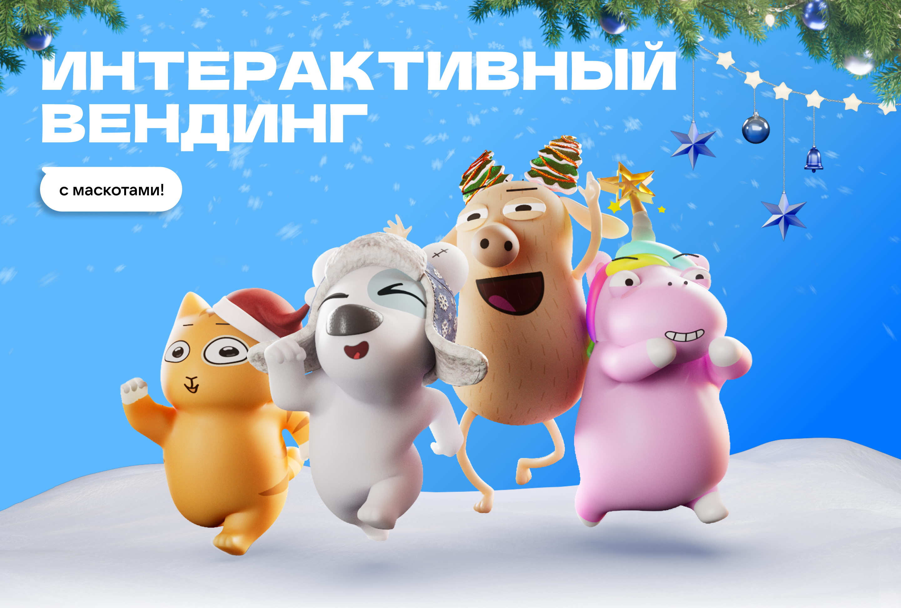 VK New Year 2025 — Изображение №1 — 3D, Анимация на Dprofile