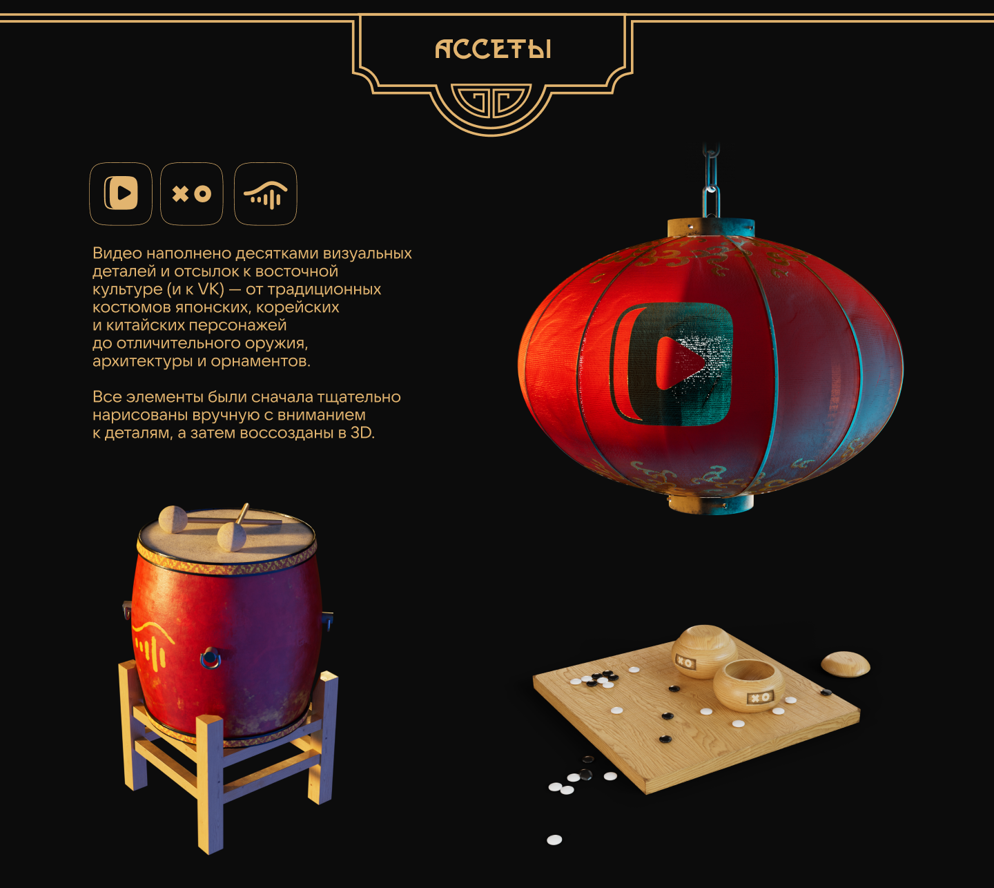 VK ASIA — Изображение №13 — 3D, Анимация на Dprofile