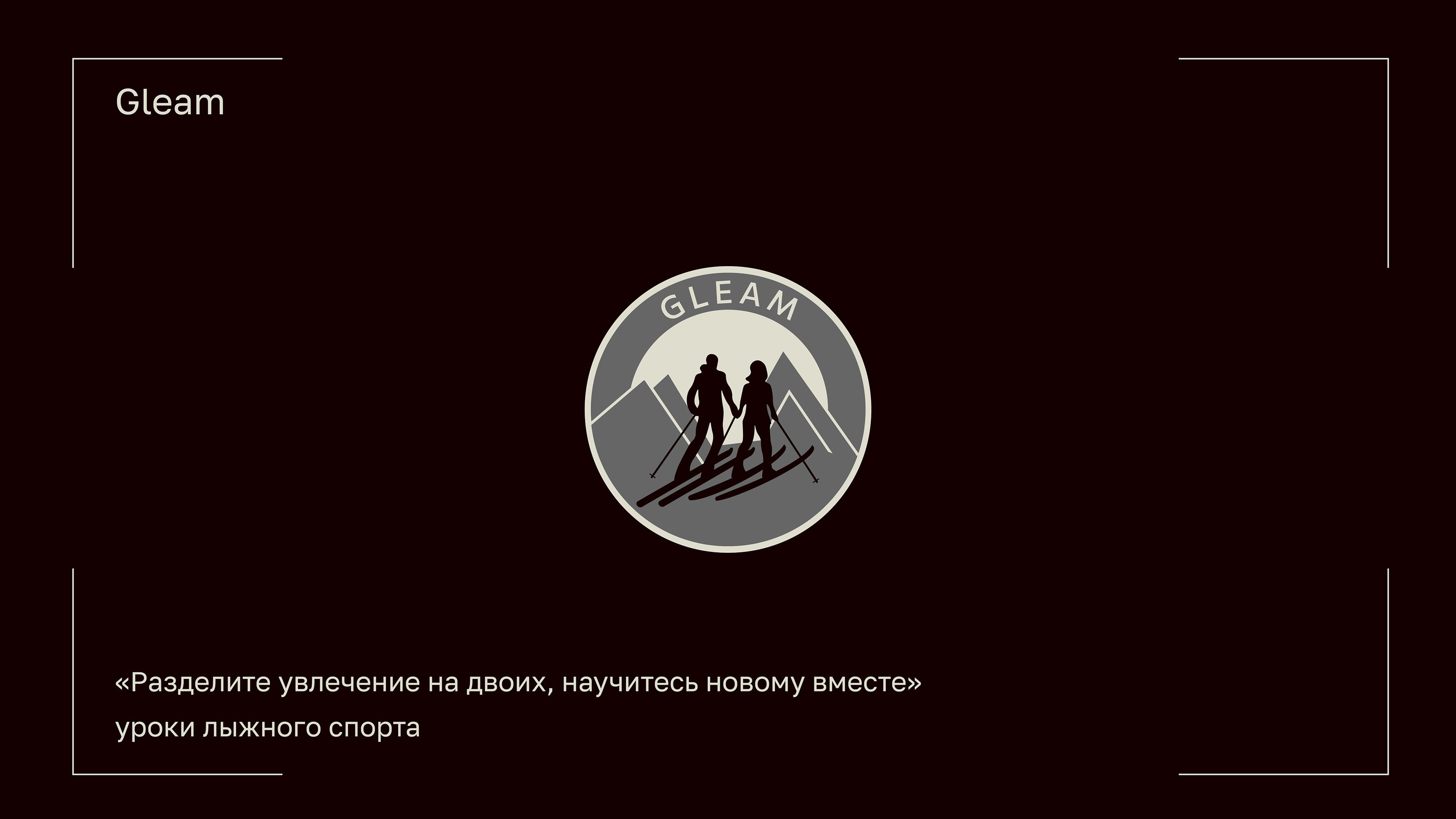 Логофолио_2024 — Изображение №27 — Брендинг, Маркетинг на Dprofile