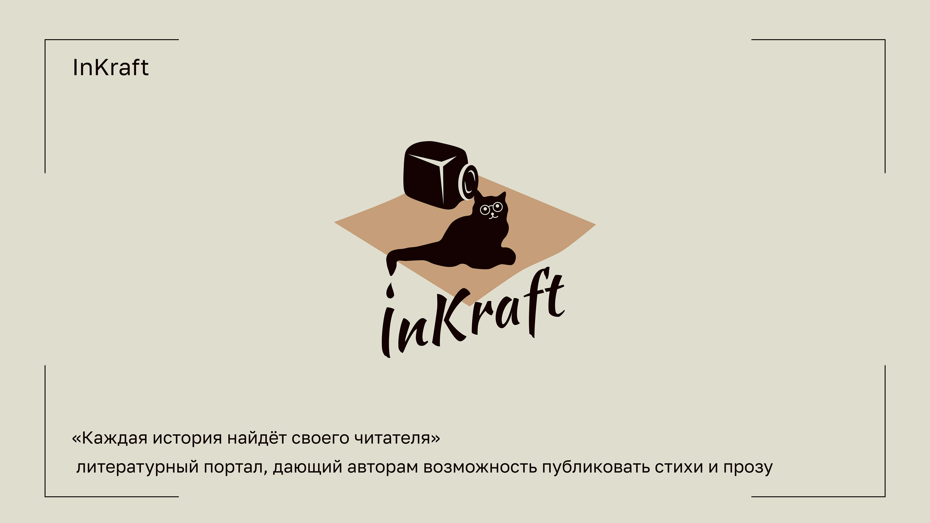 Логофолио_2024 — Изображение №3 — Брендинг, Маркетинг на Dprofile