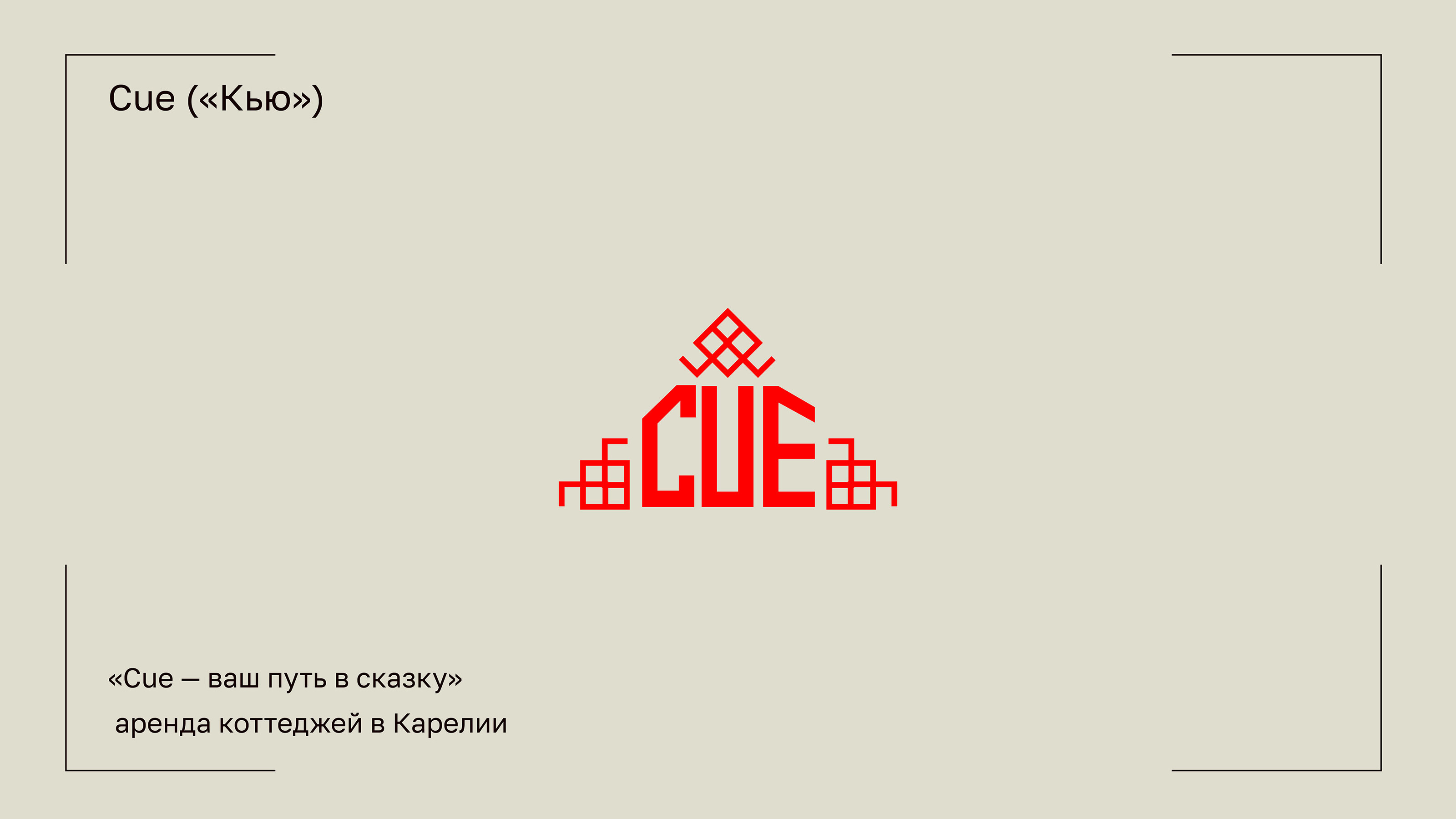 Логофолио_2024 — Изображение №18 — Брендинг, Маркетинг на Dprofile