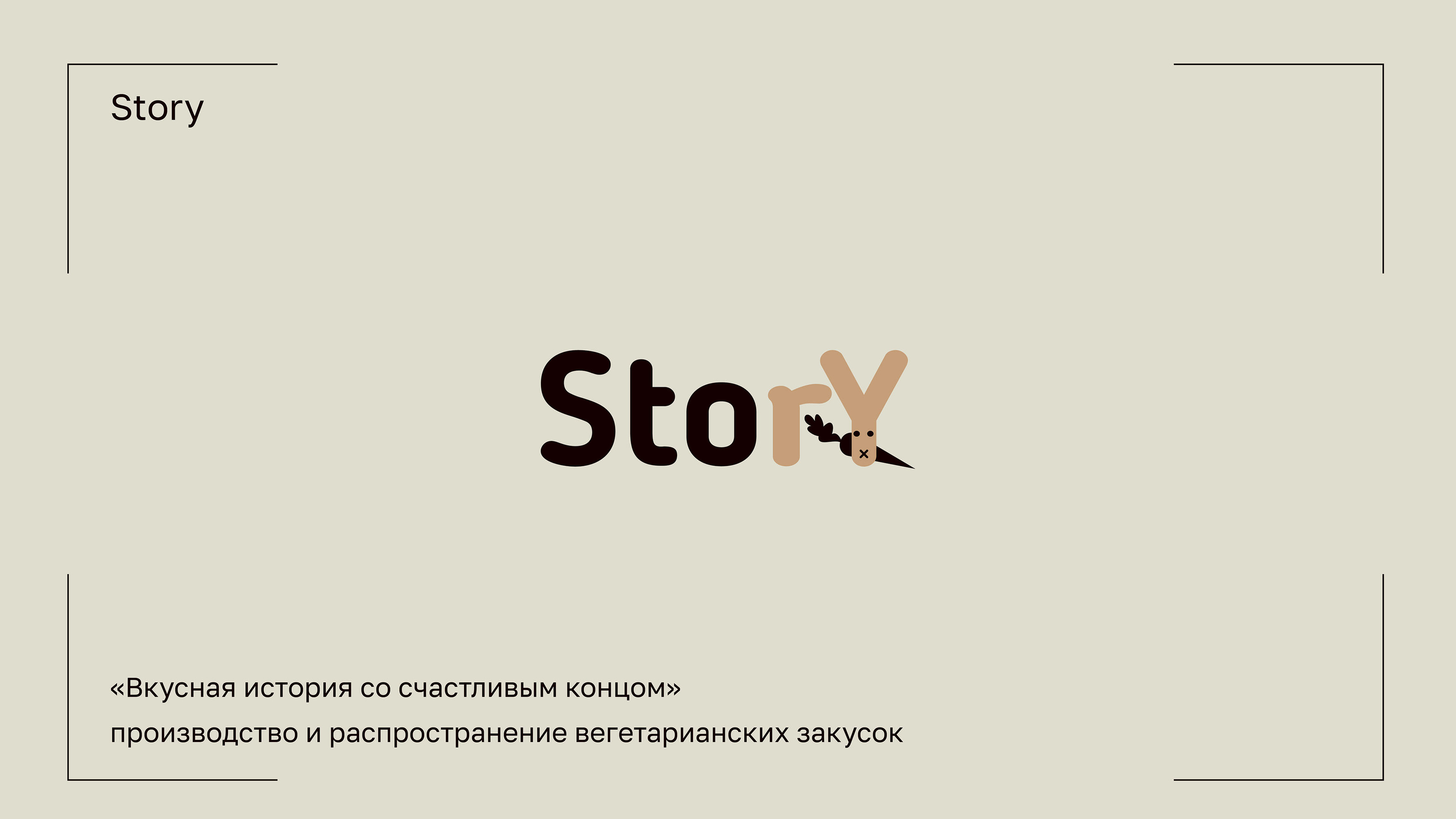 Логофолио_2024 — Изображение №10 — Брендинг, Маркетинг на Dprofile