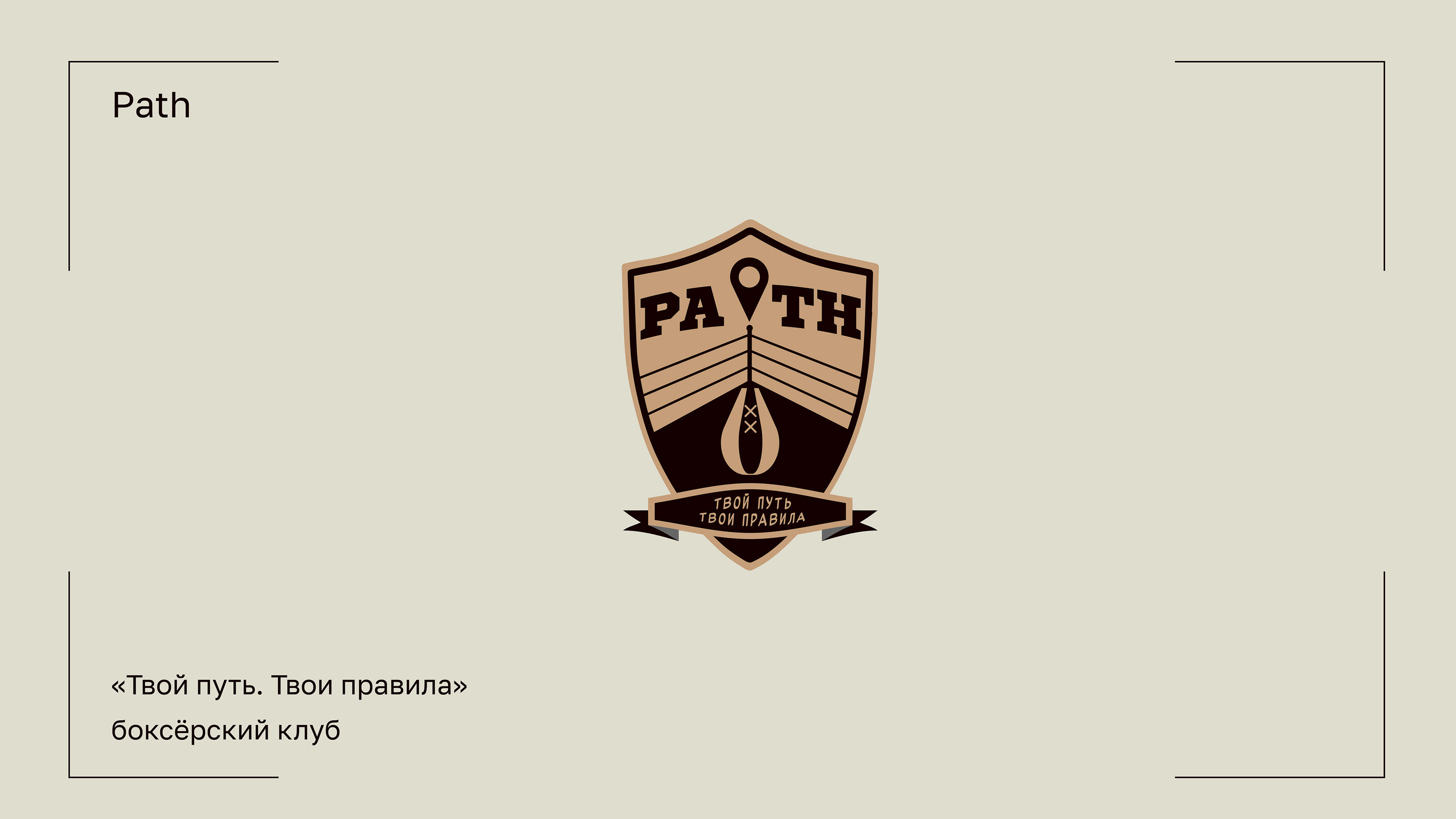 Логофолио_2024 — Изображение №12 — Брендинг, Маркетинг на Dprofile