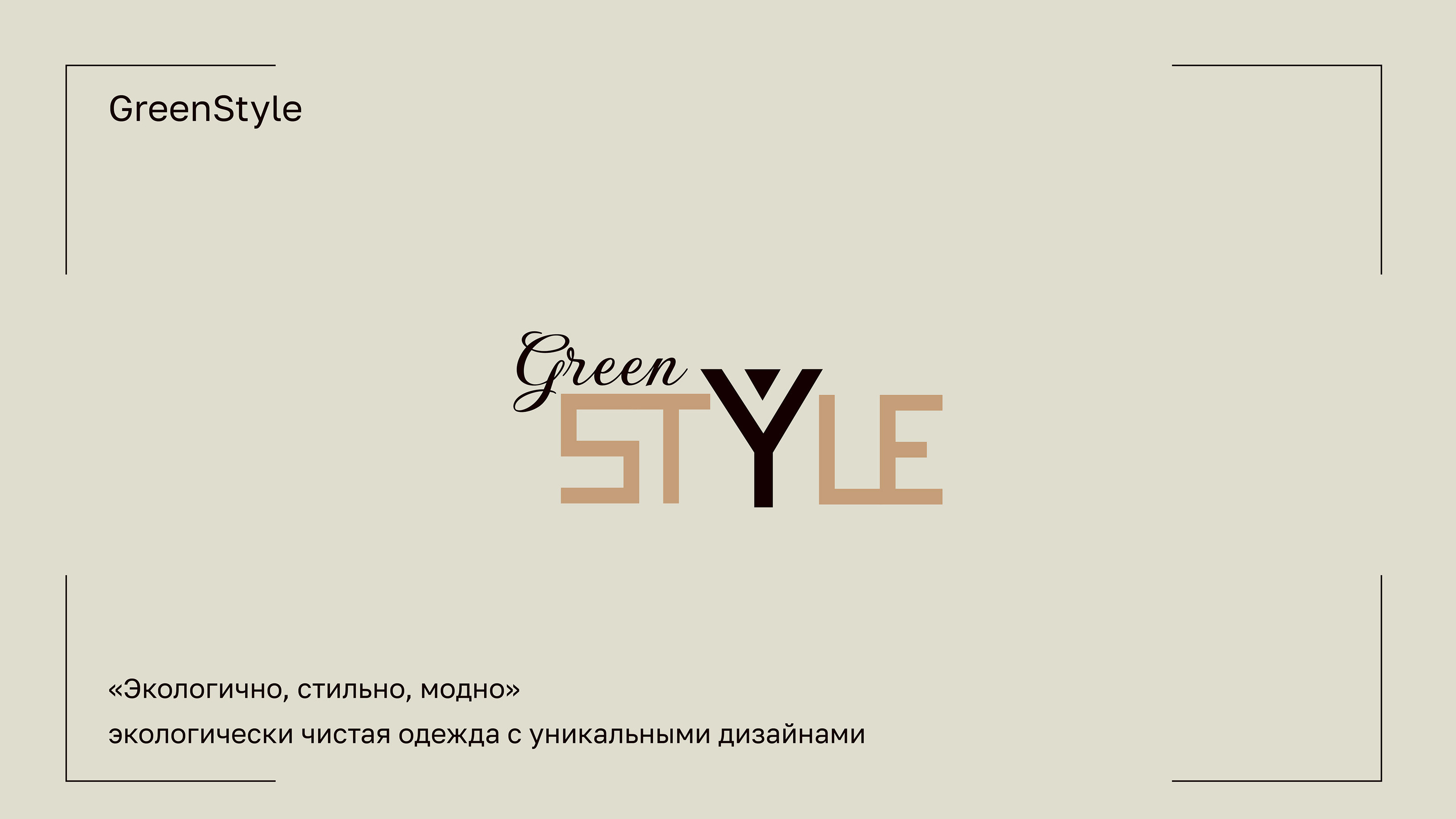 Логофолио_2024 — Изображение №8 — Брендинг, Маркетинг на Dprofile