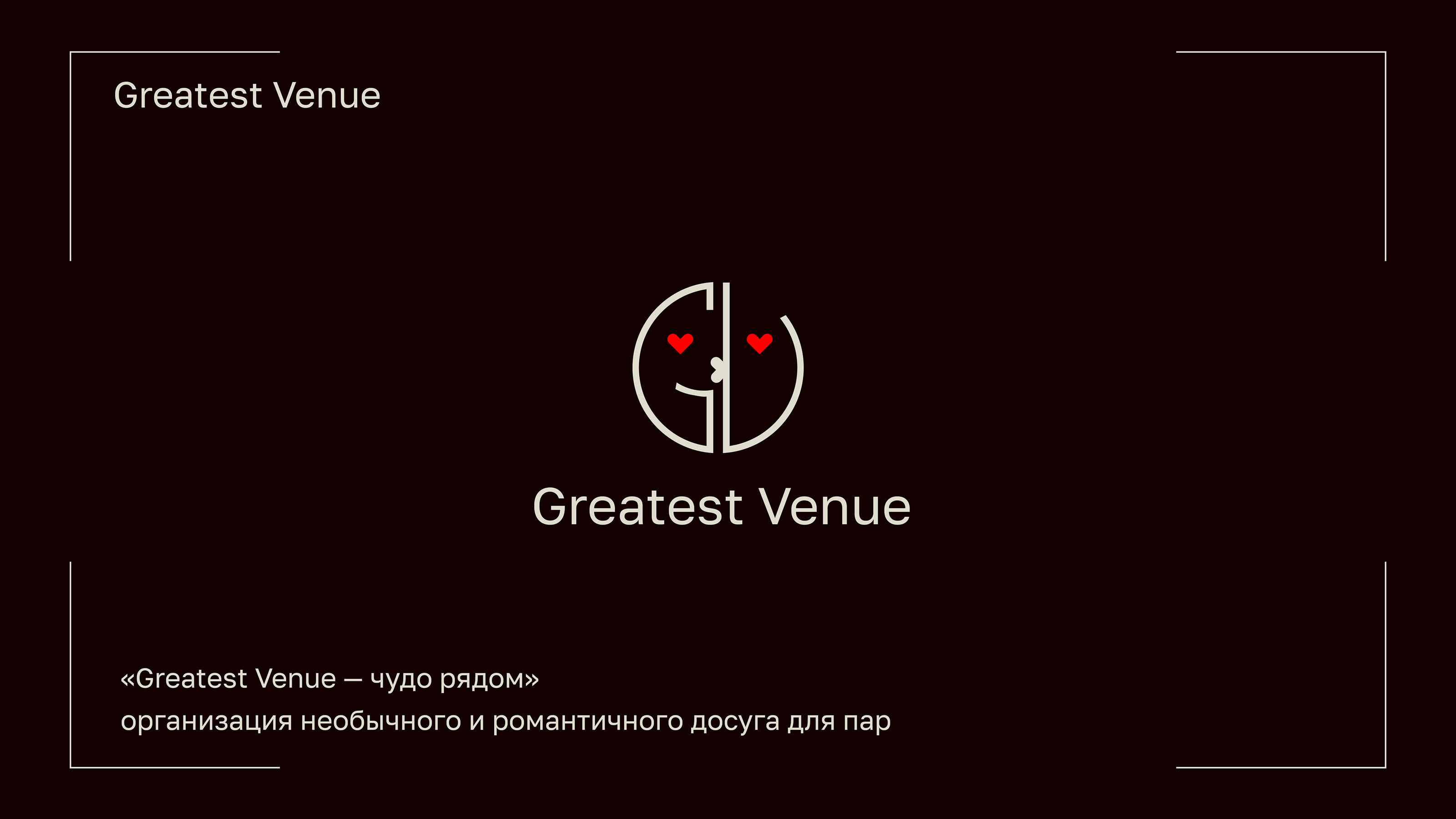 Логофолио_2024 — Изображение №25 — Брендинг, Маркетинг на Dprofile