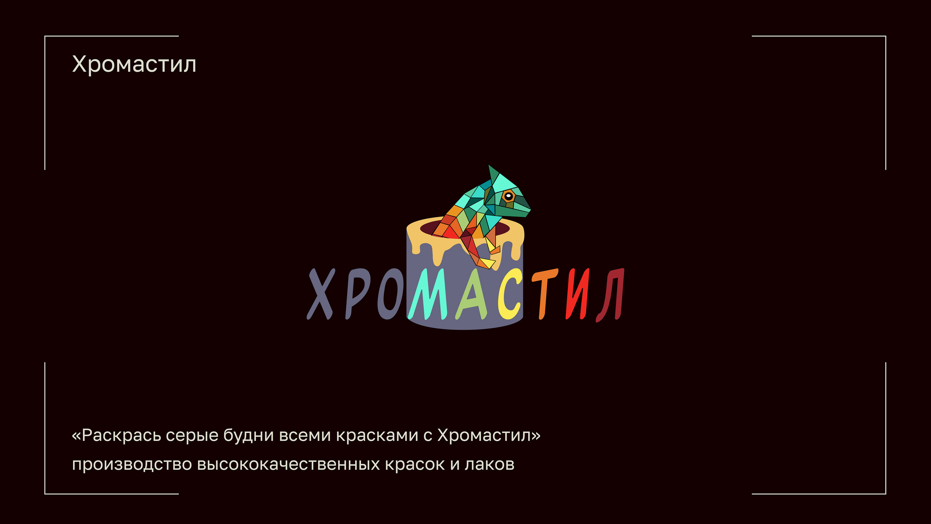 Логофолио_2024 — Изображение №22 — Брендинг, Маркетинг на Dprofile