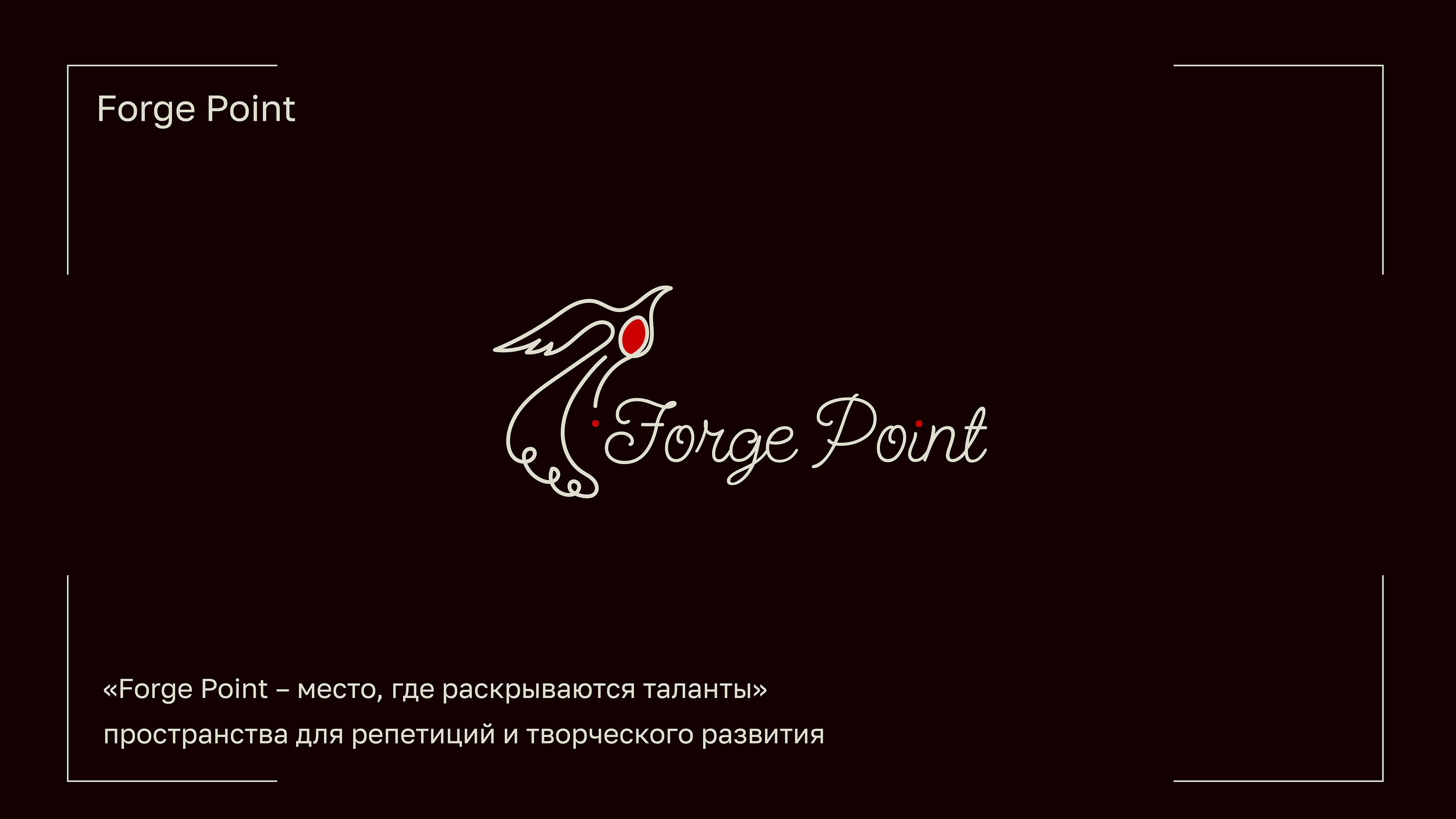 Логофолио_2024 — Изображение №23 — Брендинг, Маркетинг на Dprofile