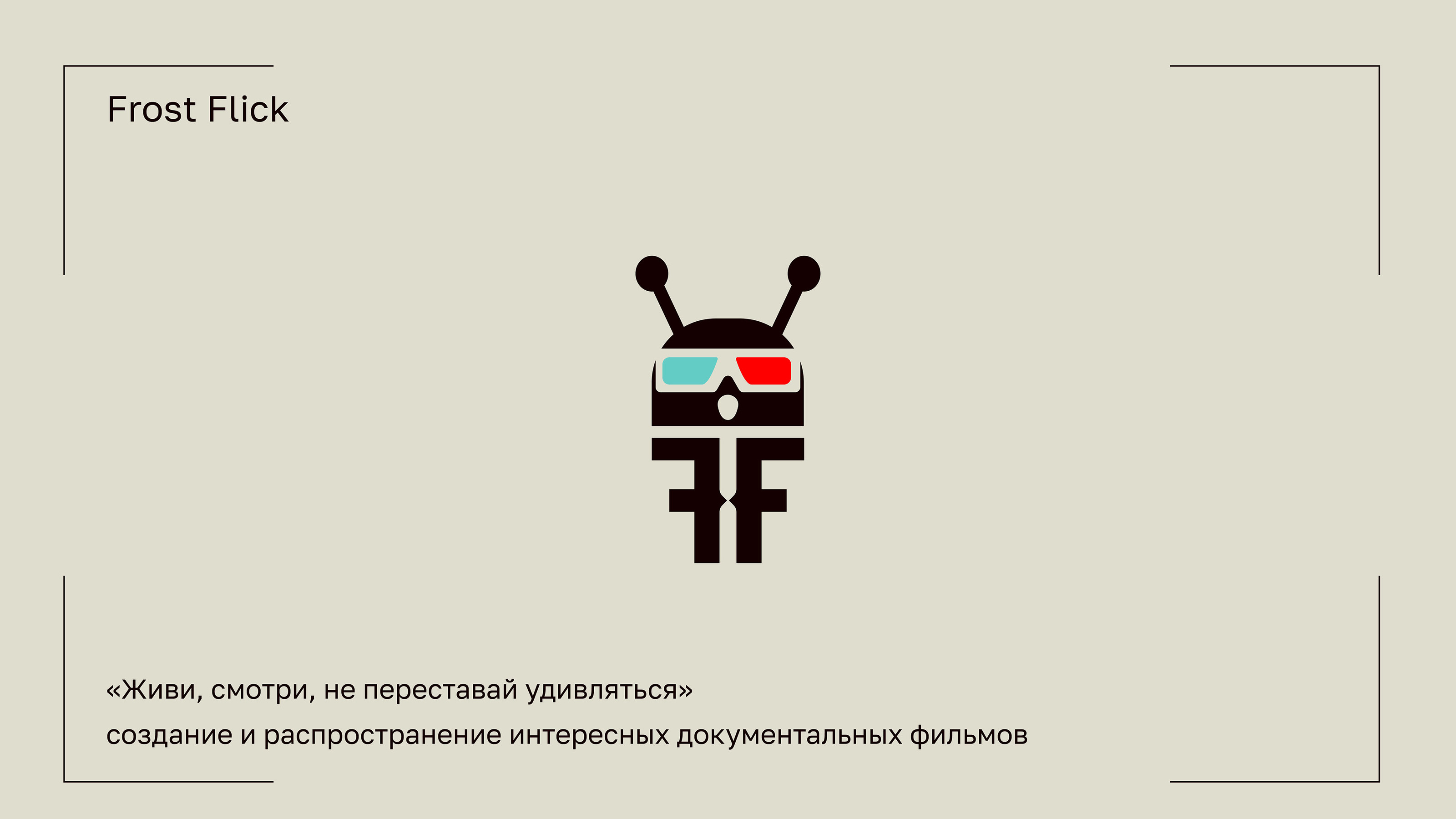 Логофолио_2024 — Изображение №7 — Брендинг, Маркетинг на Dprofile