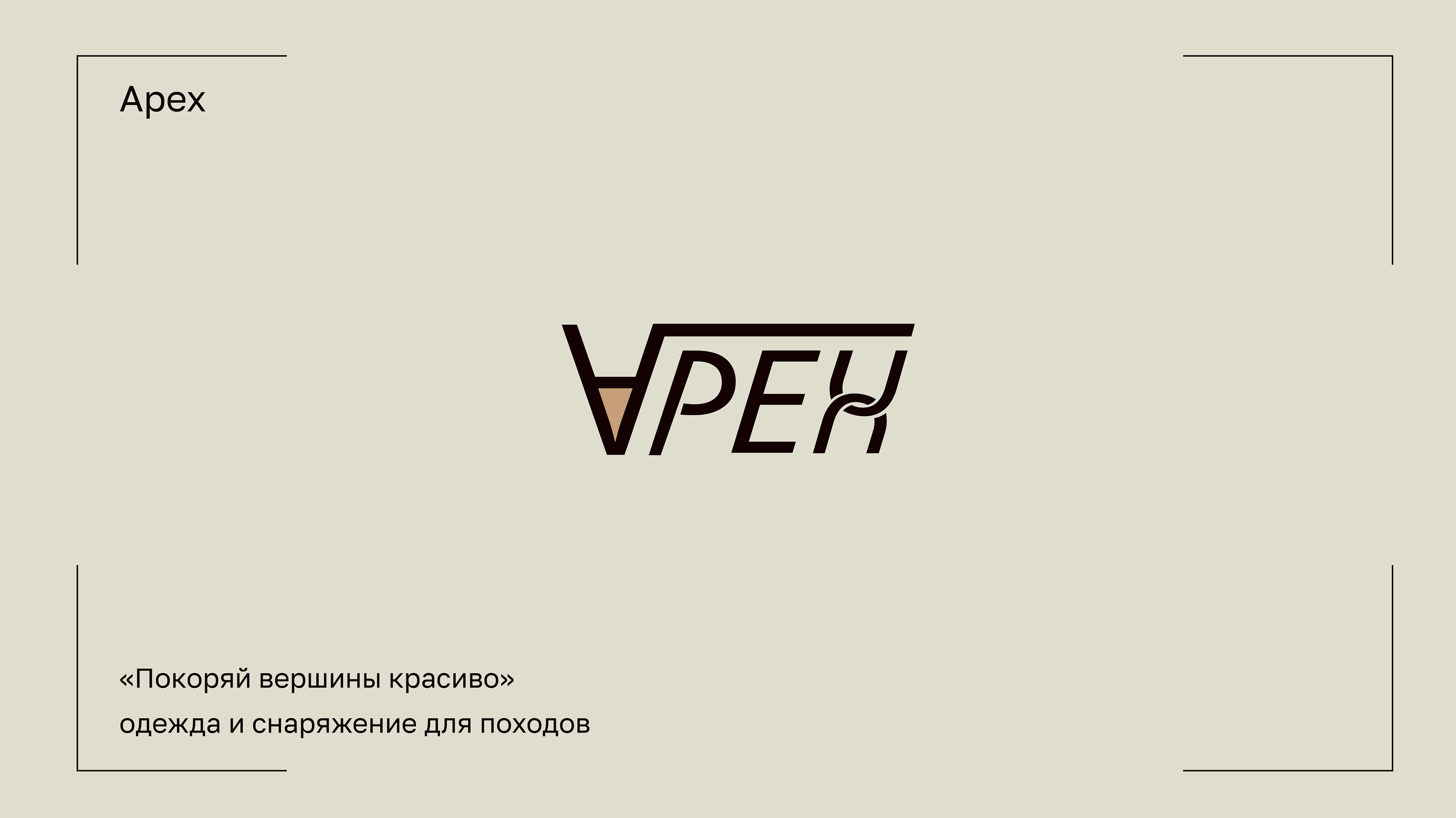 Логофолио_2024 — Изображение №16 — Брендинг, Маркетинг на Dprofile