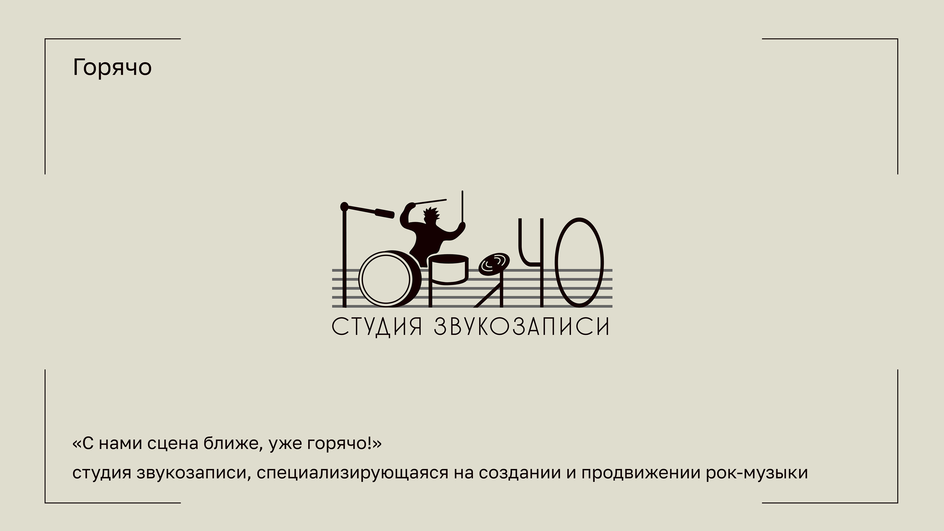 Логофолио_2024 — Изображение №4 — Брендинг, Маркетинг на Dprofile
