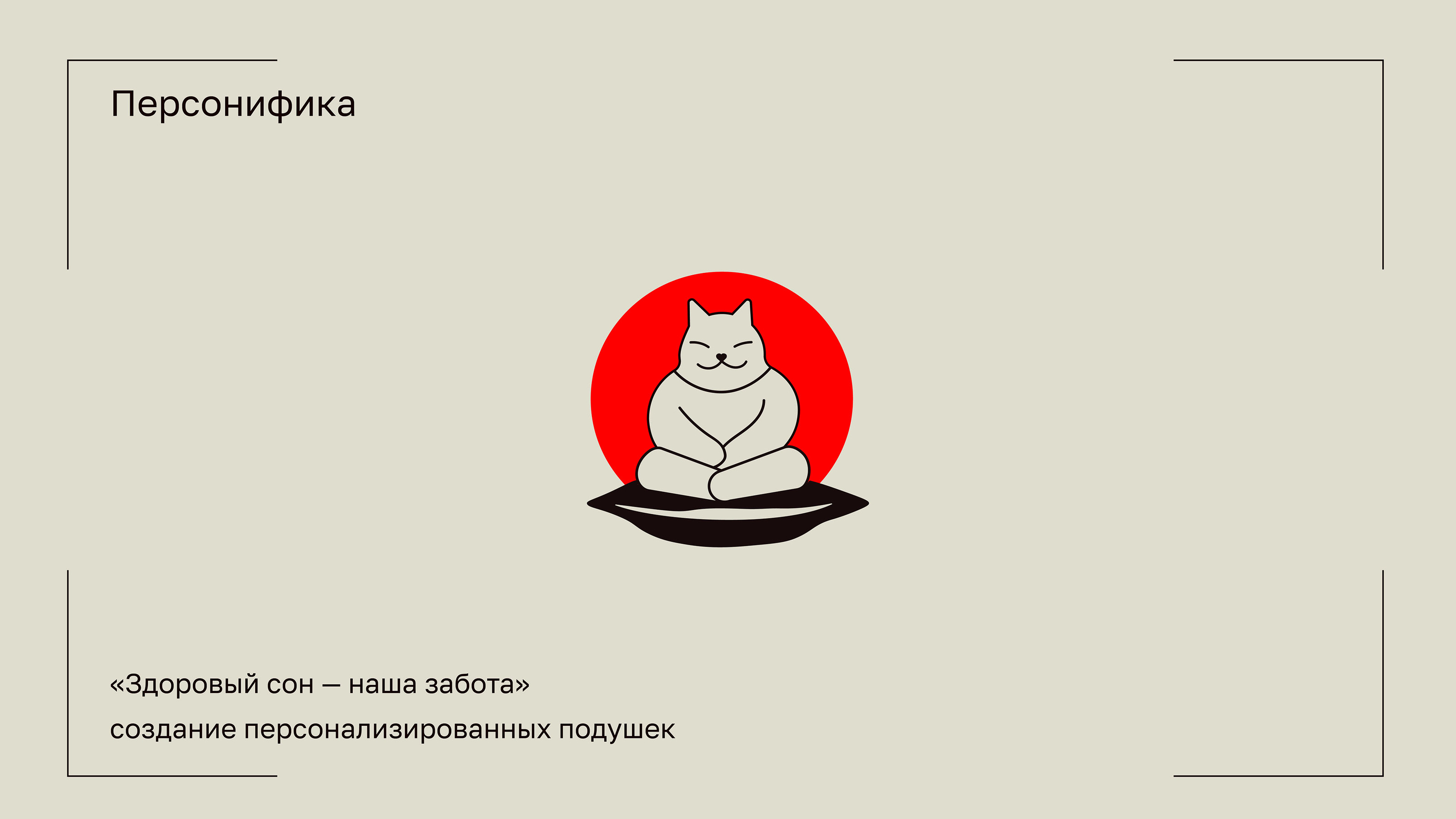 Логофолио_2024 — Изображение №19 — Брендинг, Маркетинг на Dprofile