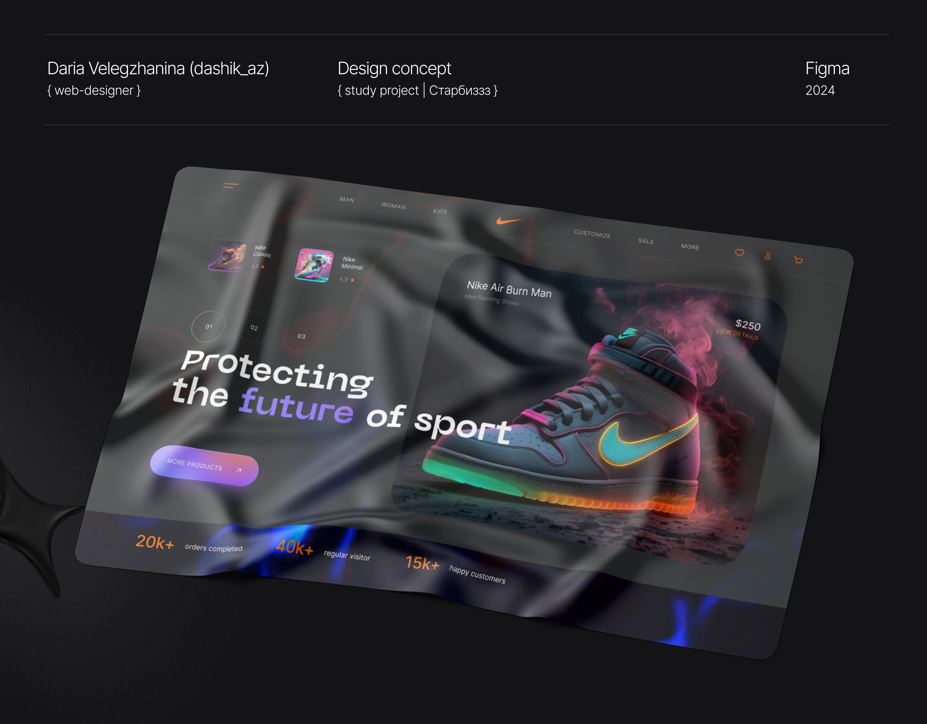 Nike Sneakers | Redesign concept — Изображение №1 — Графика, Интерфейсы на Dprofile