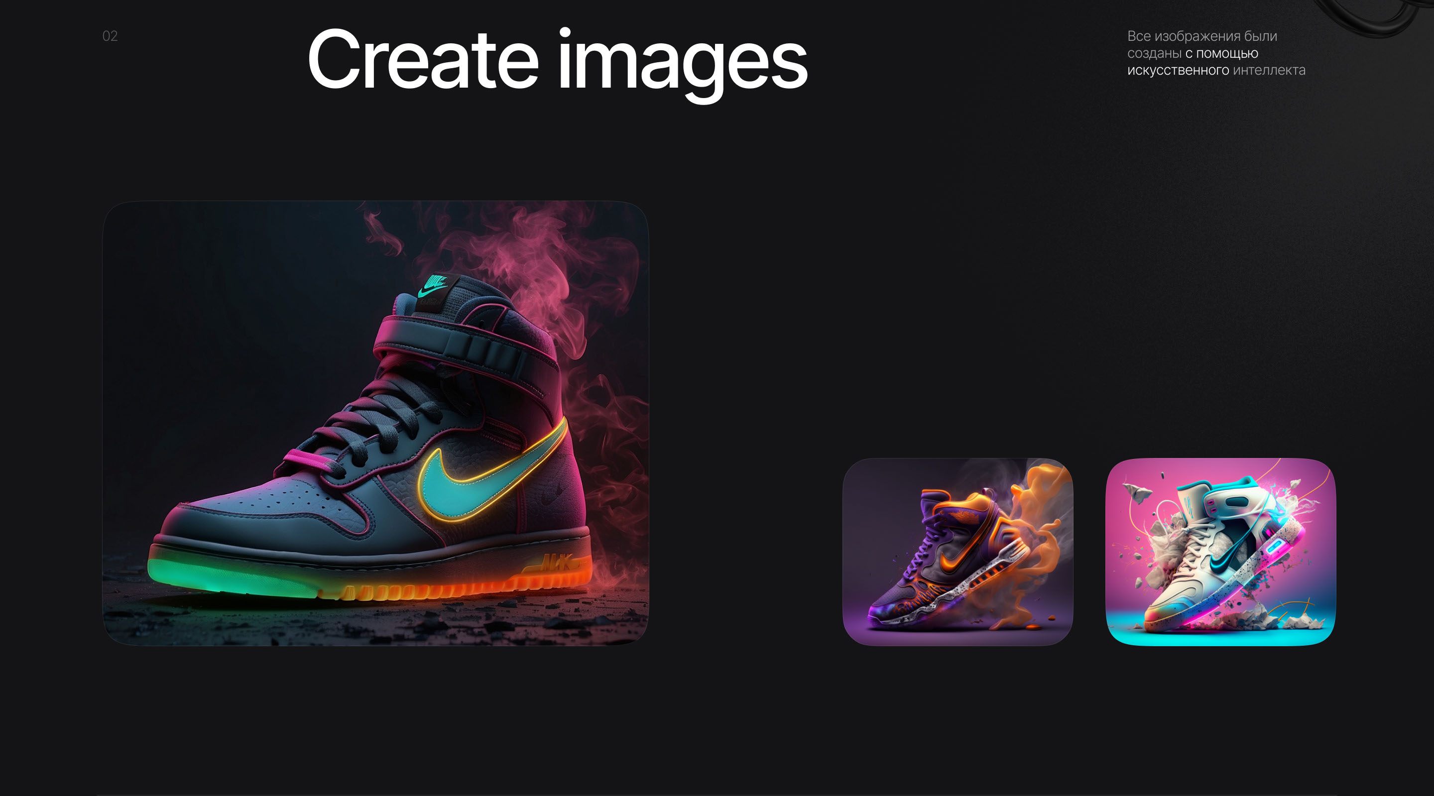Nike Sneakers | Redesign concept — Изображение №4 — Графика, Интерфейсы на Dprofile