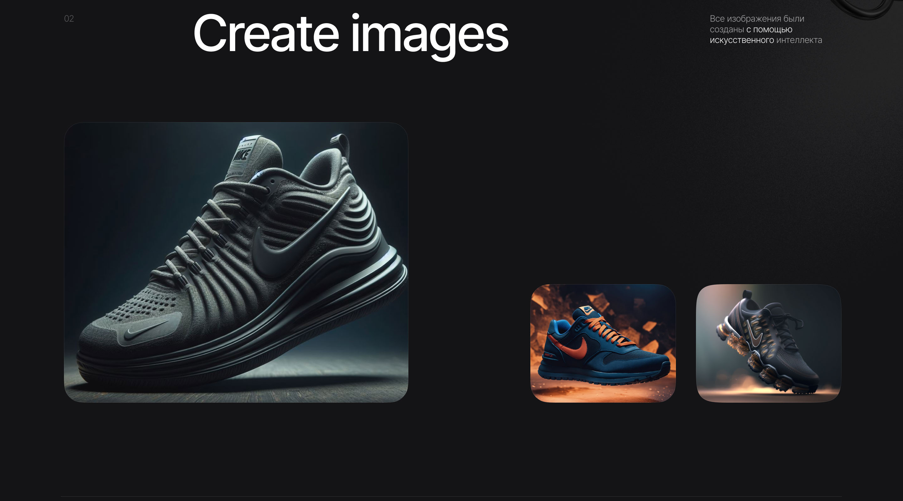 Nike Sneakers | Redesign concept — Изображение №4 — Иллюстрация, Интерфейсы на Dprofile