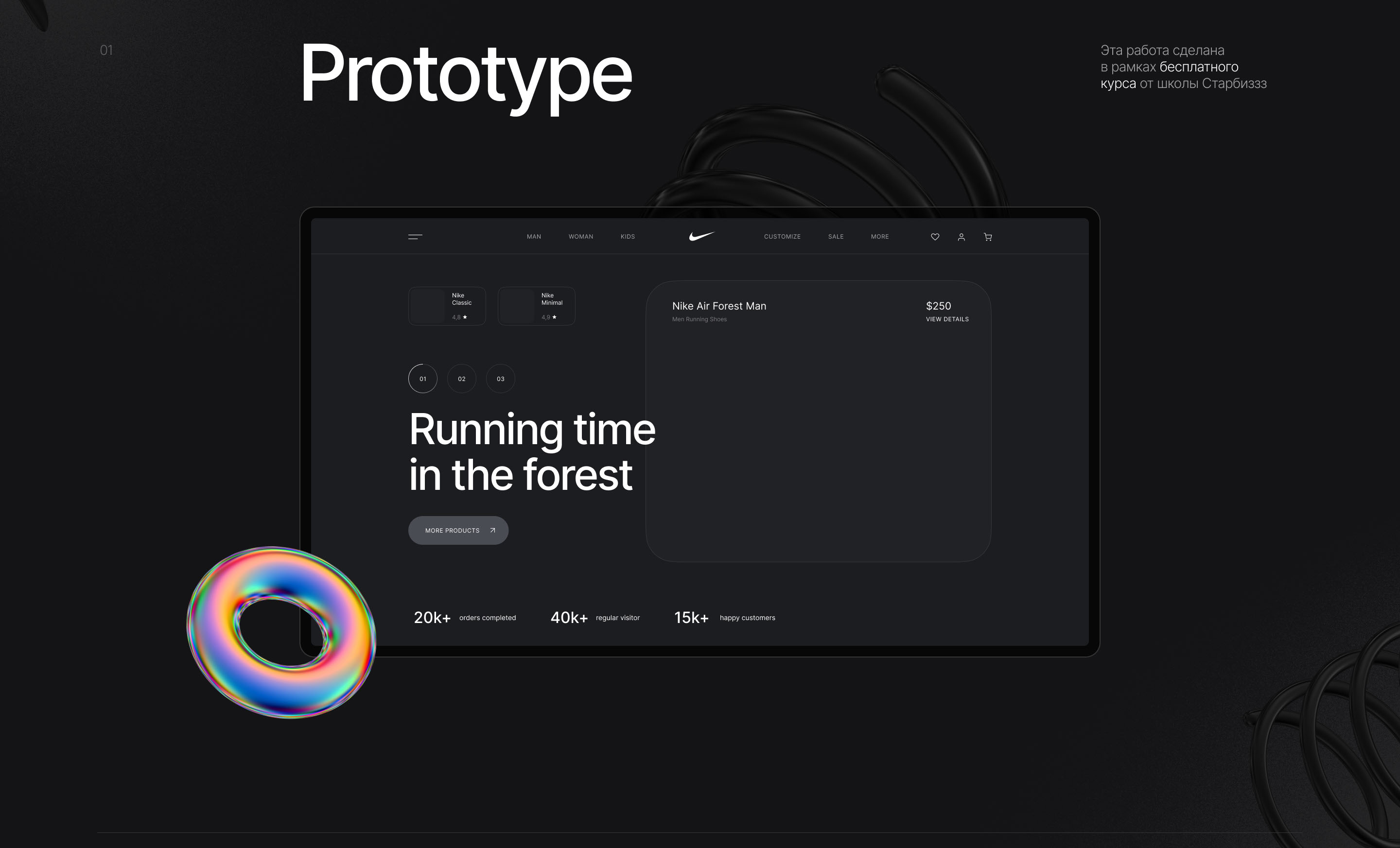 Nike Sneakers | Redesign concept — Изображение №3 — Иллюстрация, Интерфейсы на Dprofile