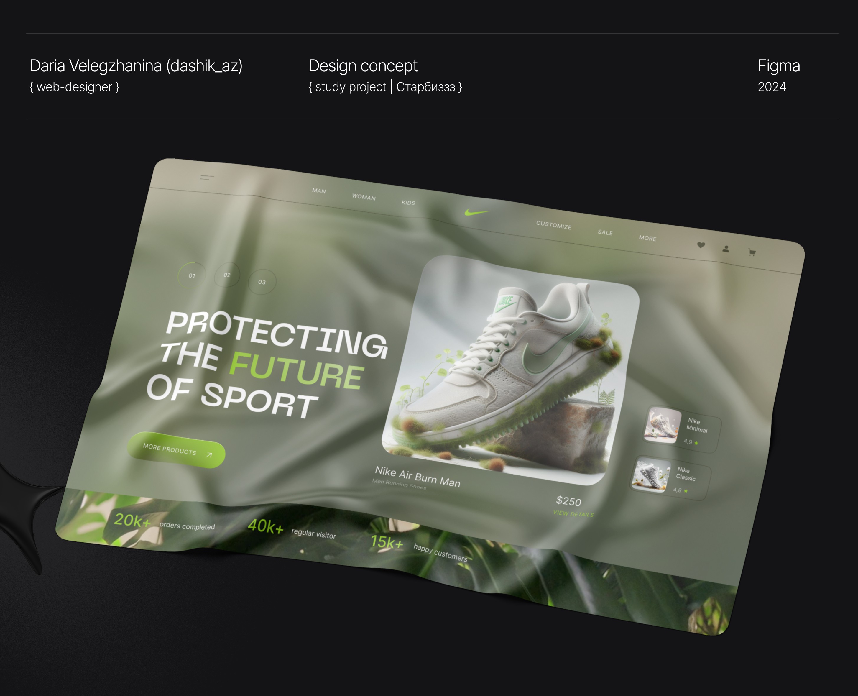 Nike Sneakers | Redesign concept — Интерфейсы, Иллюстрация на Dprofile