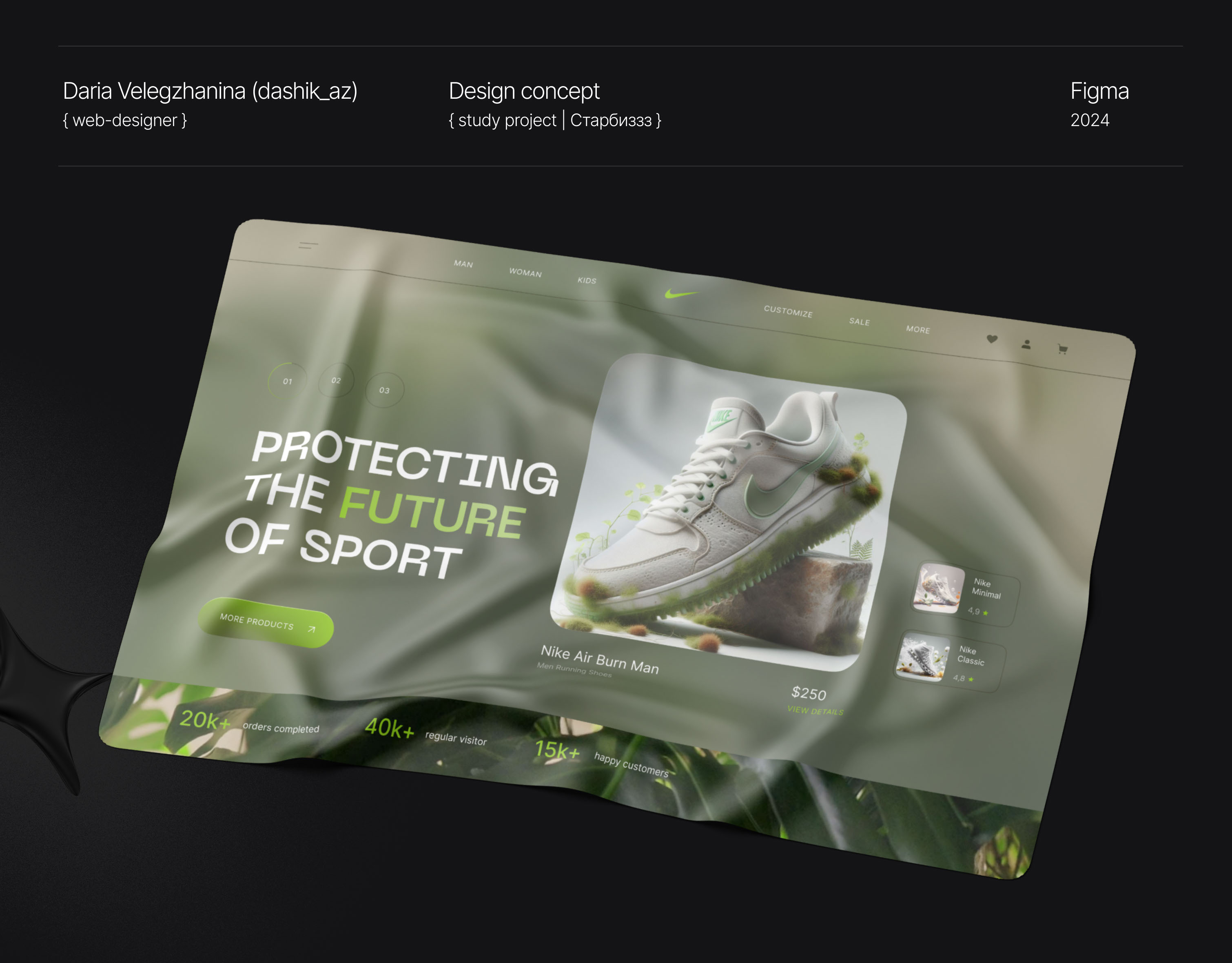 Nike Sneakers | Redesign concept — Изображение №1 — Иллюстрация, Интерфейсы на Dprofile
