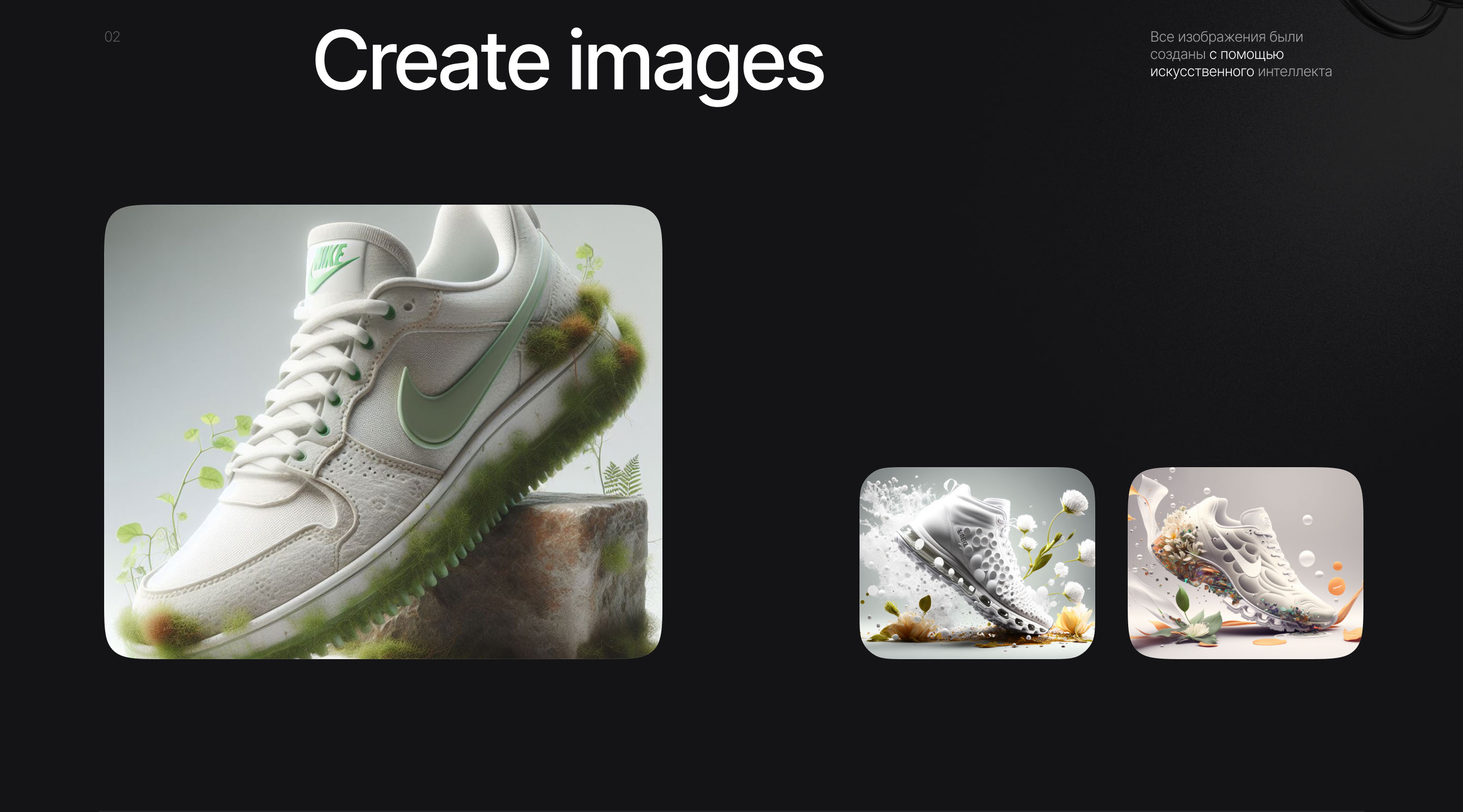 Nike Sneakers | Redesign concept — Изображение №4 — Иллюстрация, Интерфейсы на Dprofile