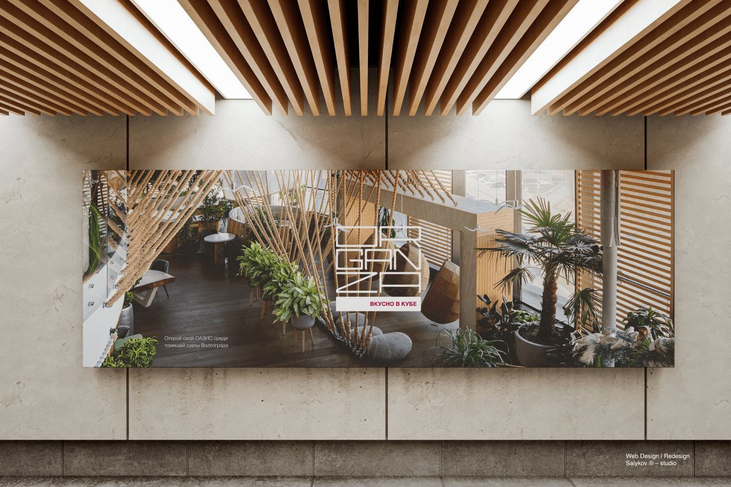 ORGANZA CAFE — Изображение №3 — Интерфейсы на Dprofile