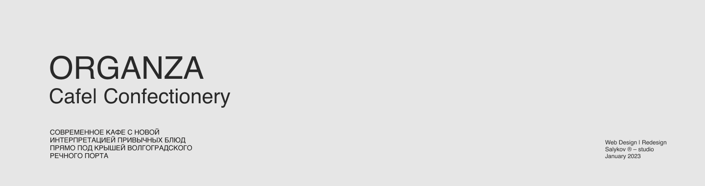 ORGANZA CAFE — Изображение №2 — Интерфейсы на Dprofile