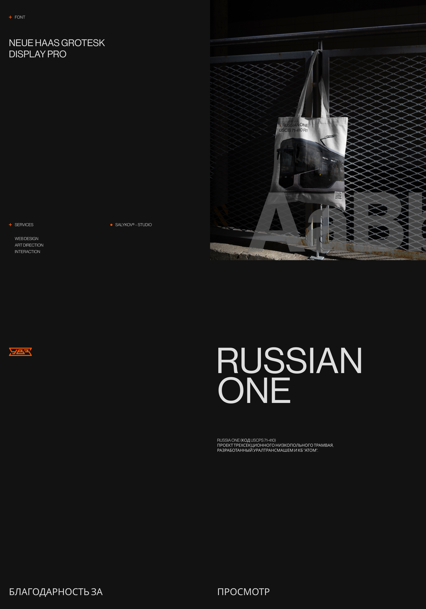 Russian One - Инновационный трамвай будущего (Concept) — Изображение №13 — Интерфейсы на Dprofile