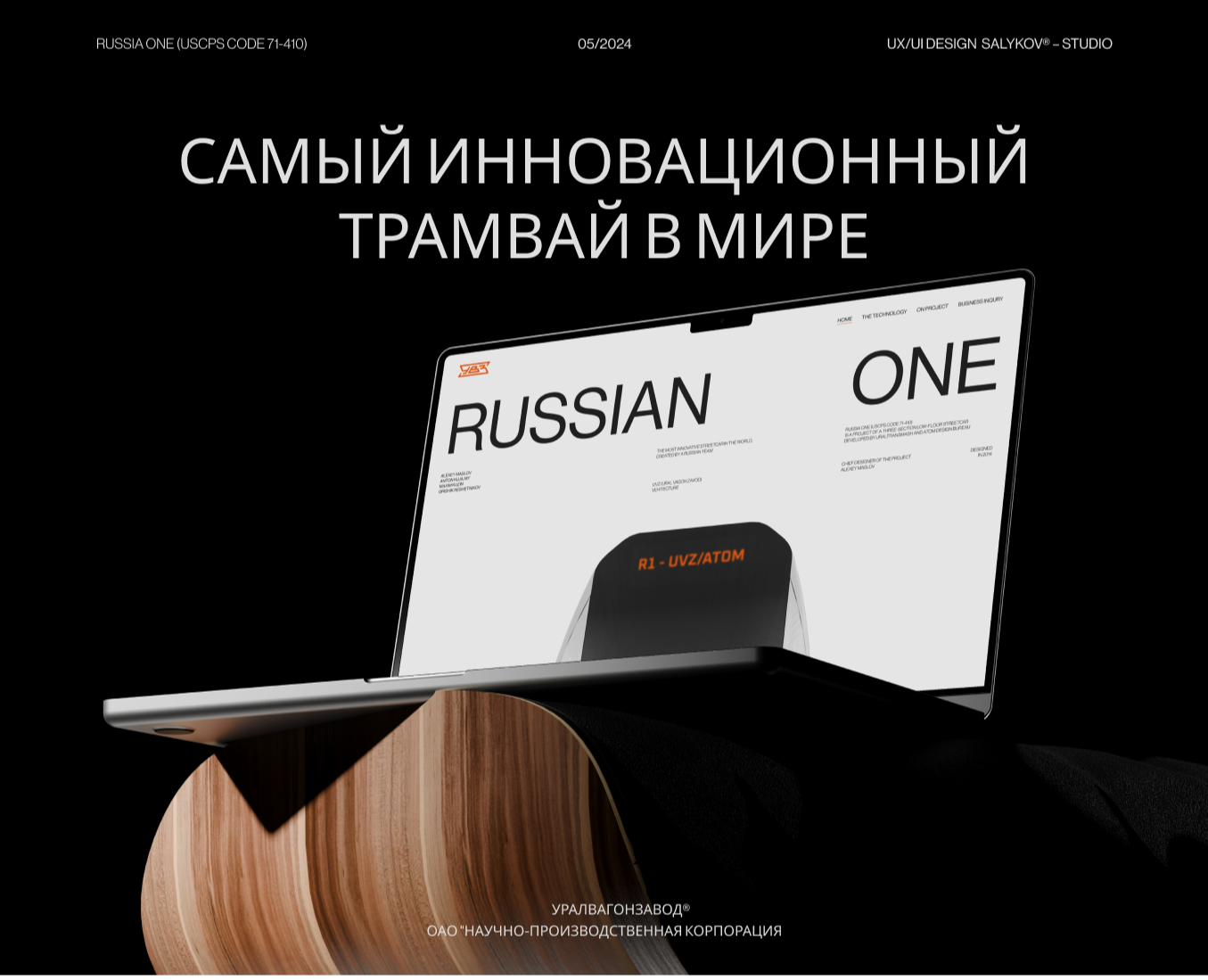 Russian One - Инновационный трамвай будущего (Concept) — Интерфейсы на Dprofile