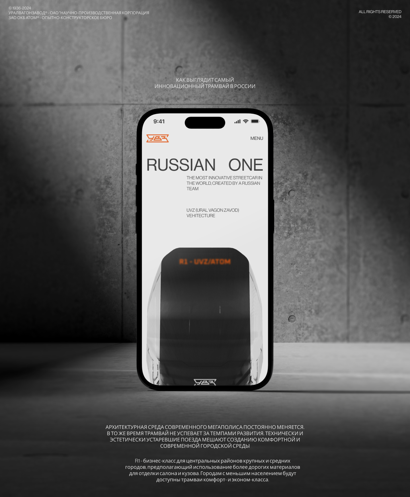 Russian One - Инновационный трамвай будущего (Concept) — Изображение №5 — Интерфейсы на Dprofile
