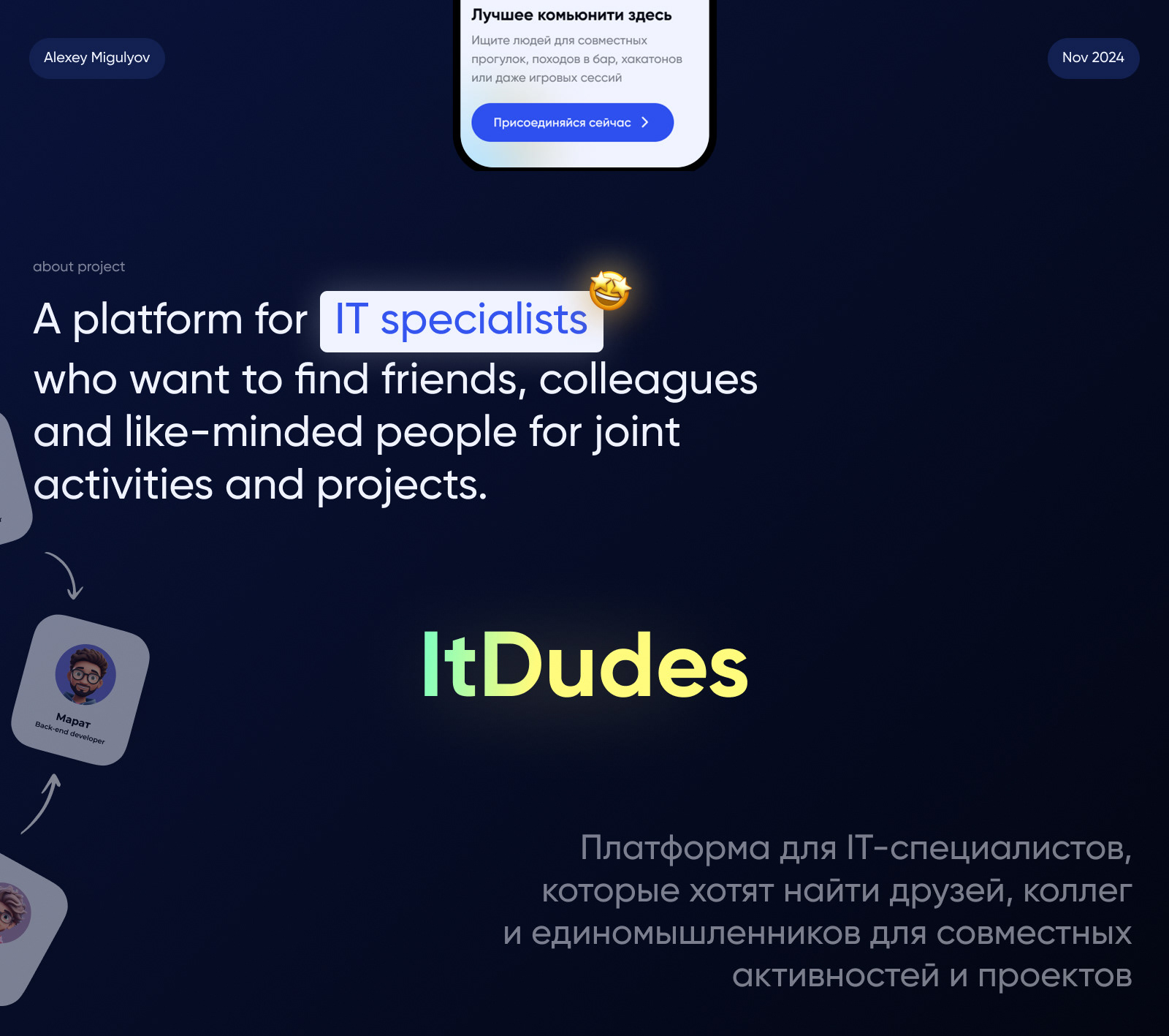 ItDudes Website Design | Сommercial project — Изображение №1 — Интерфейсы на Dprofile