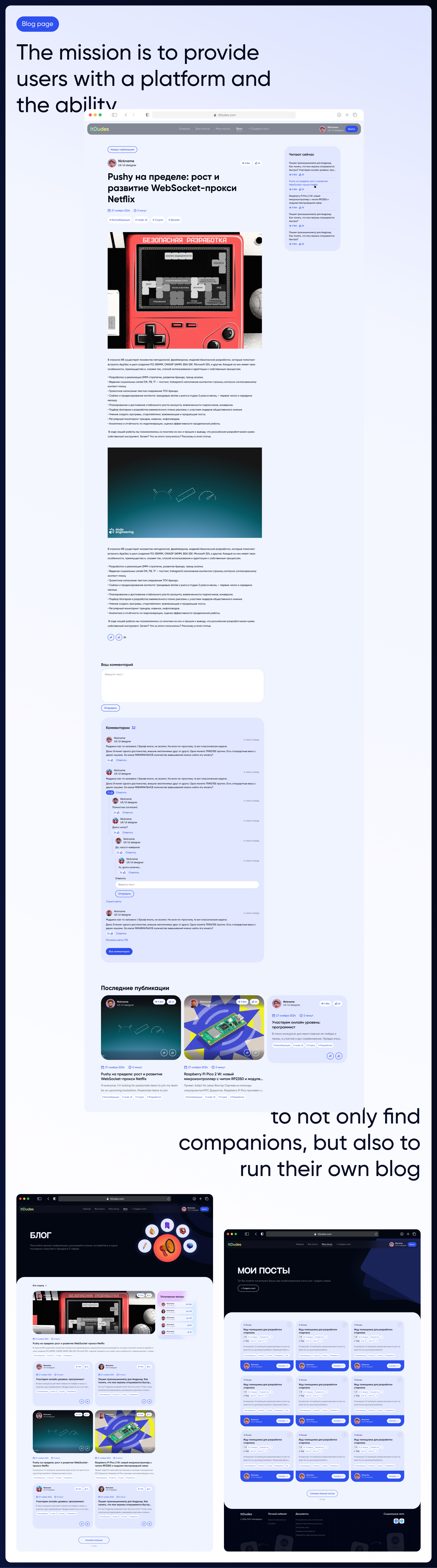 ItDudes Website Design | Сommercial project — Изображение №6 — Интерфейсы на Dprofile