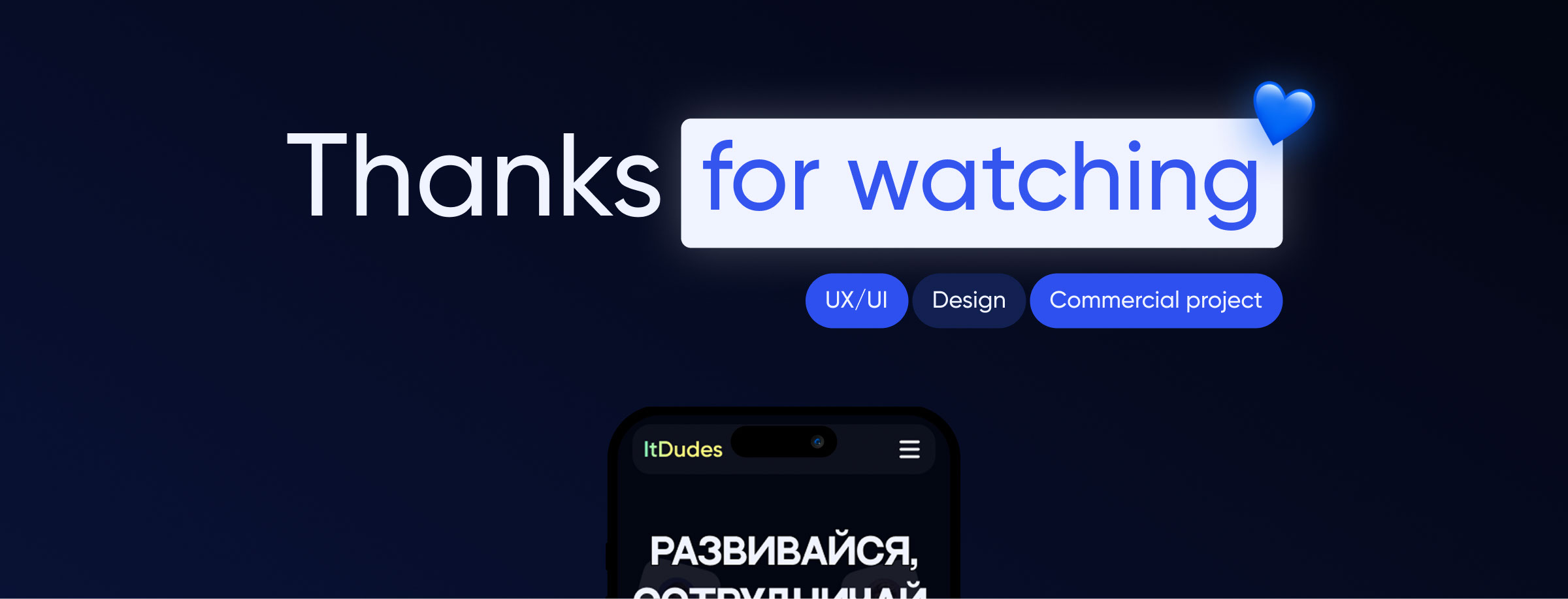 ItDudes Website Design | Сommercial project — Изображение №8 — Интерфейсы на Dprofile