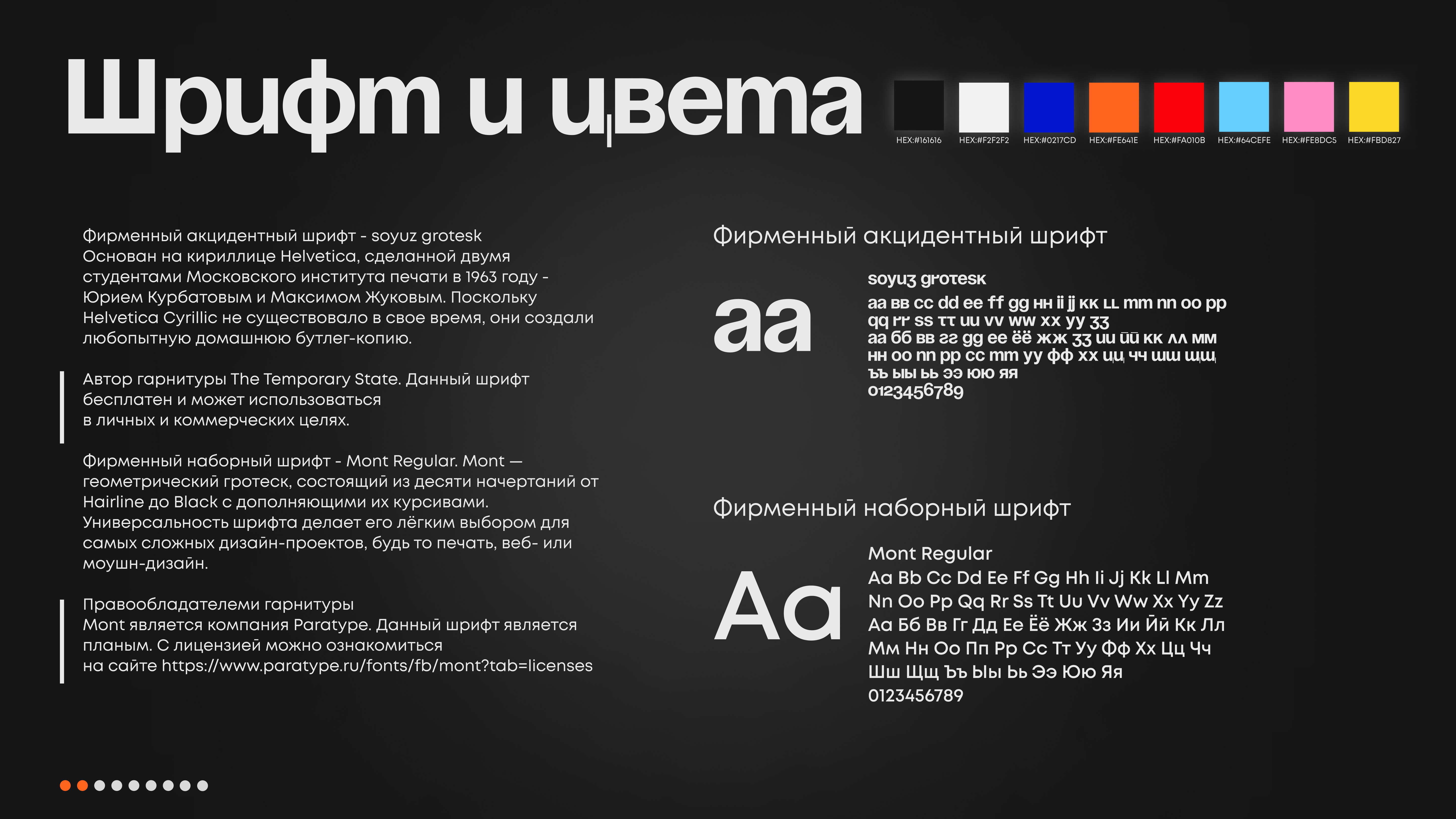 Концепт фестиваля "Чехол-фест" — Изображение №3 — Брендинг, Графика на Dprofile