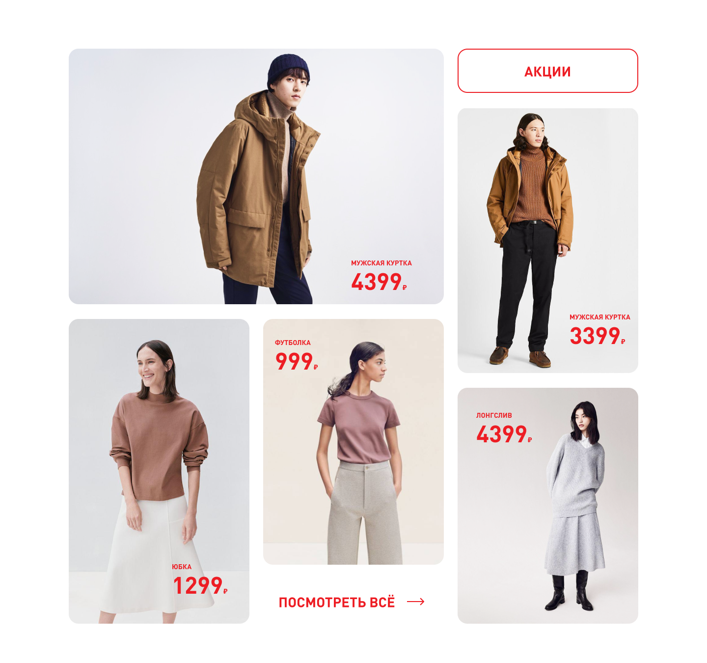 Uniqlo WebSite Redesign — Изображение №3 — Интерфейсы на Dprofile