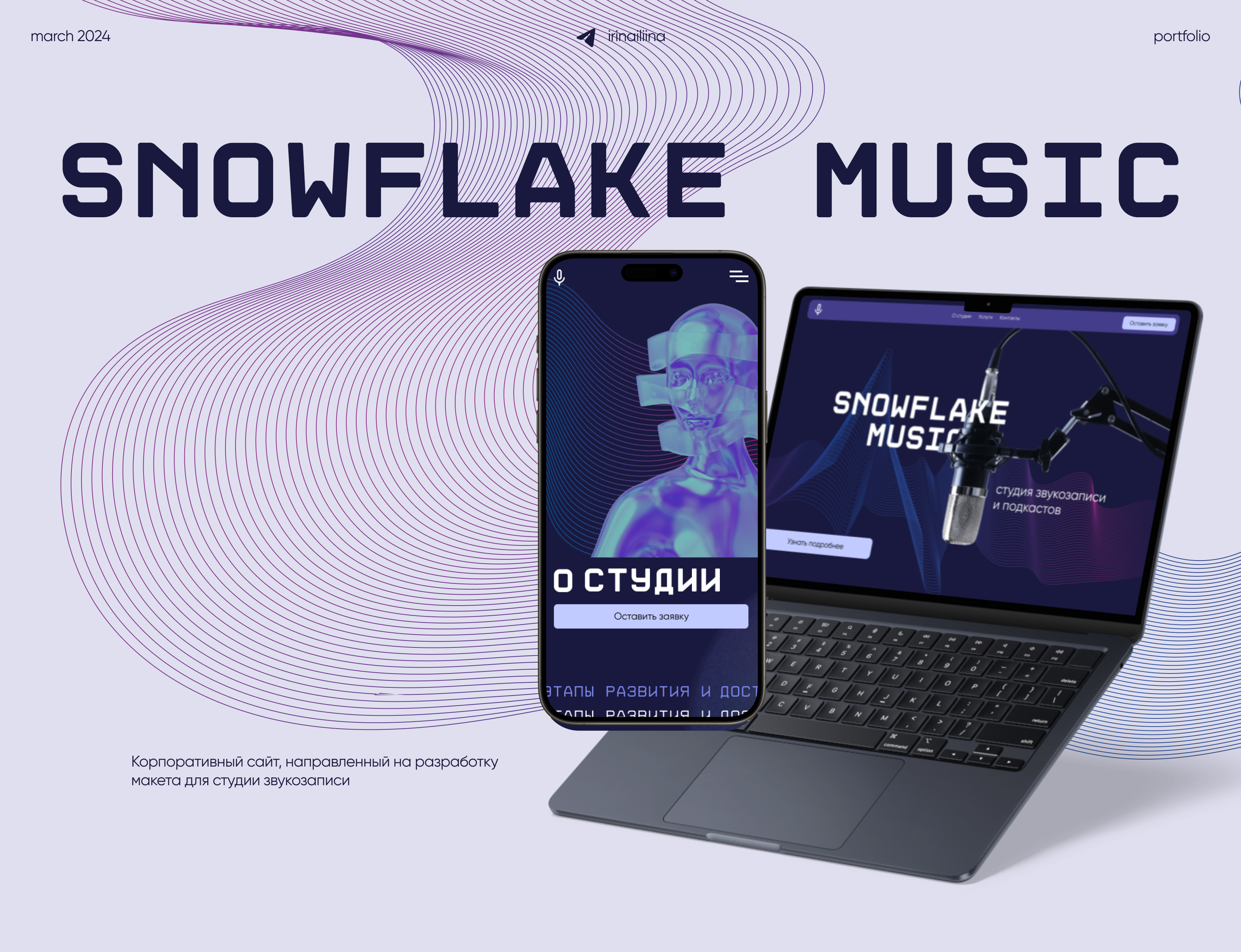 "snowfkake music" дизайн студии звукозаписи — Изображение №1 — Интерфейсы на Dprofile
