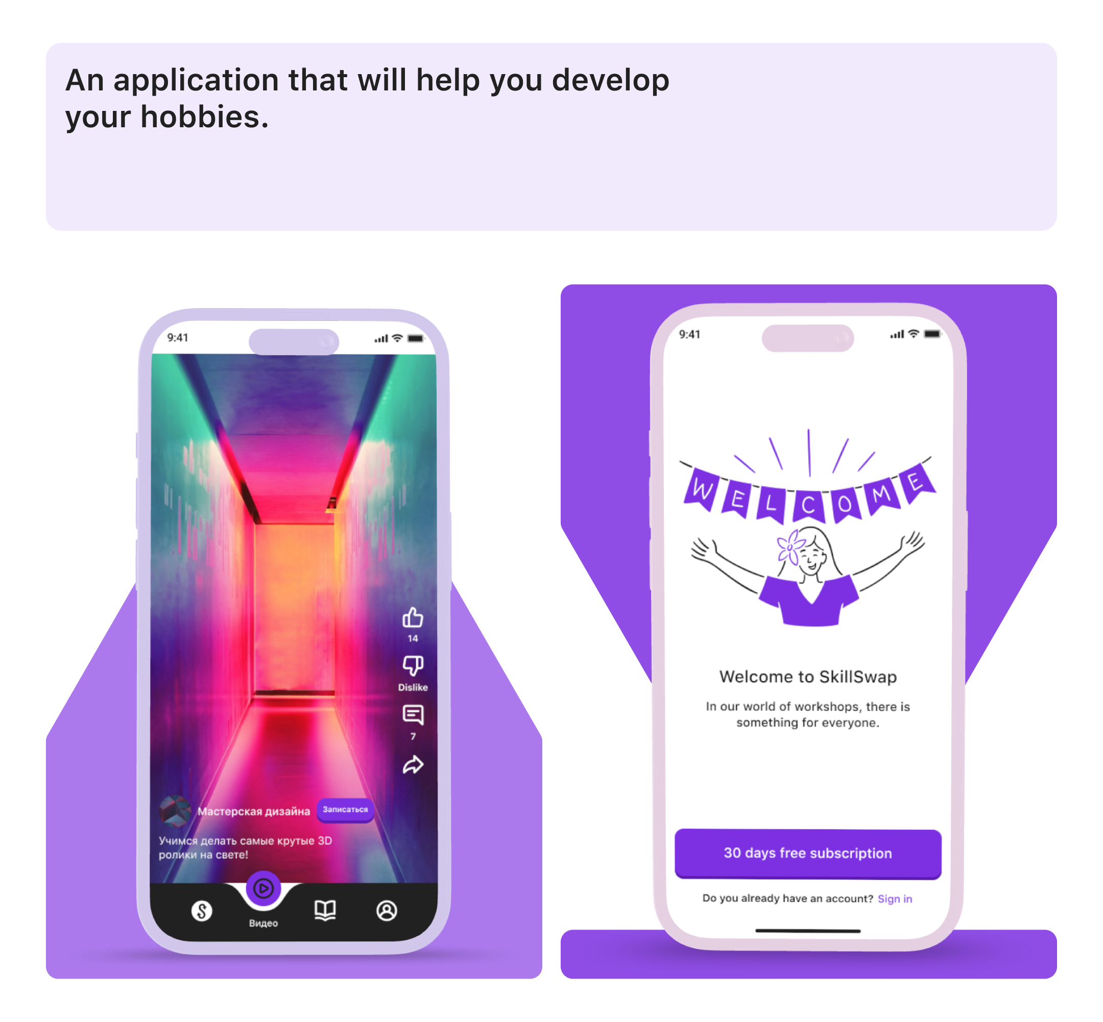 Educational App | UX/UI | Product Design — Изображение №3 — Интерфейсы, Брендинг на Dprofile