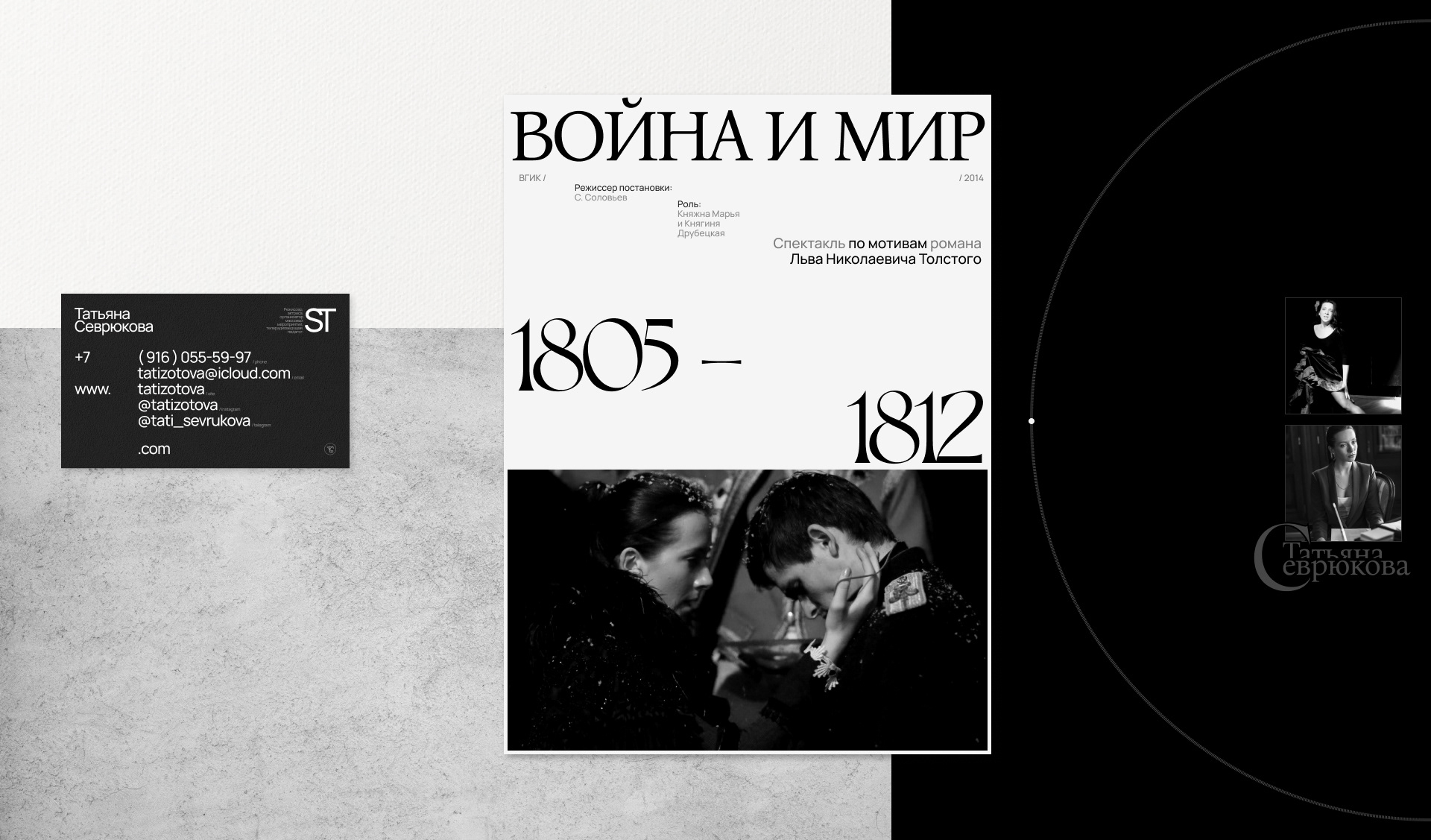 Business card website | Actress of theater and cinema — Изображение №8 — Интерфейсы, Брендинг на Dprofile