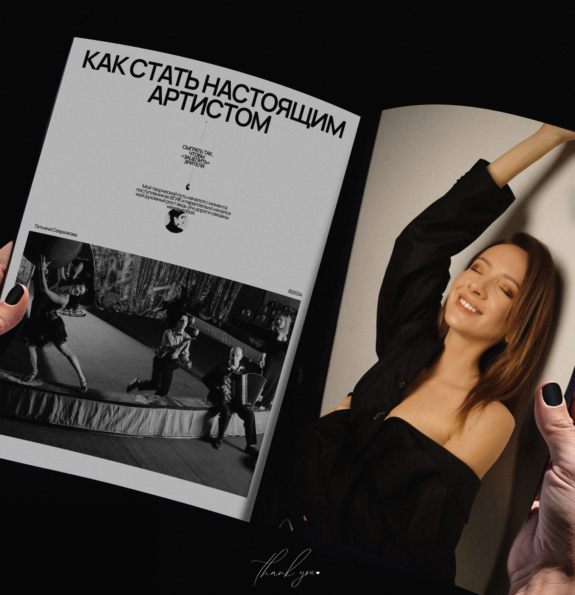 Business card website | Actress of theater and cinema — Изображение №10 — Интерфейсы, Брендинг на Dprofile