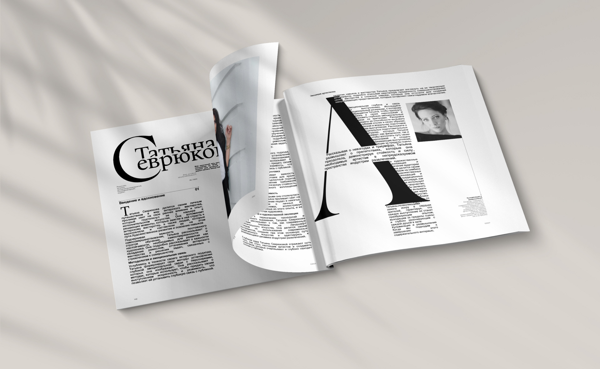 Business card website | Actress of theater and cinema — Изображение №4 — Интерфейсы, Брендинг на Dprofile