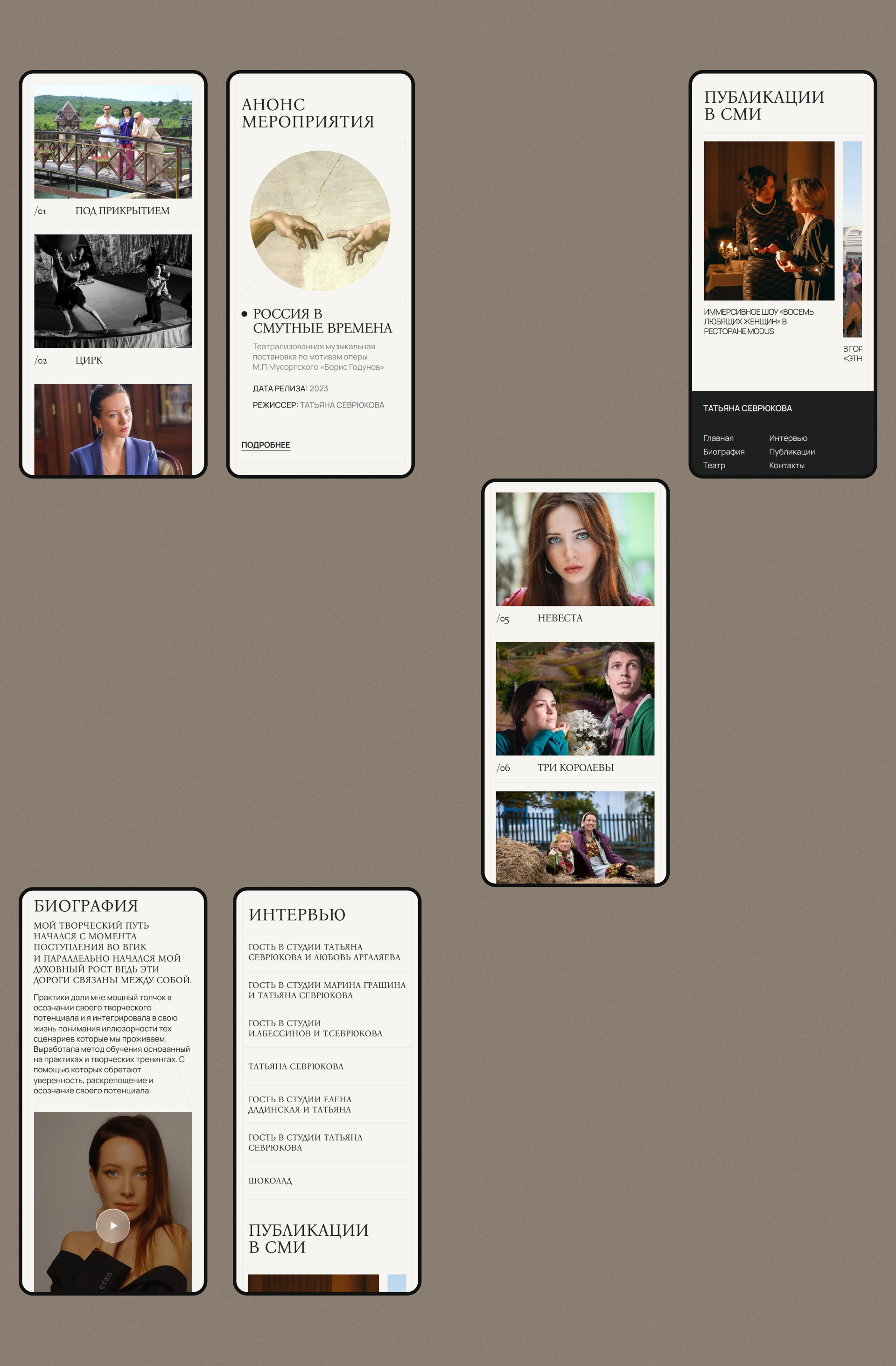 Business card website | Actress of theater and cinema — Изображение №7 — Интерфейсы, Брендинг на Dprofile