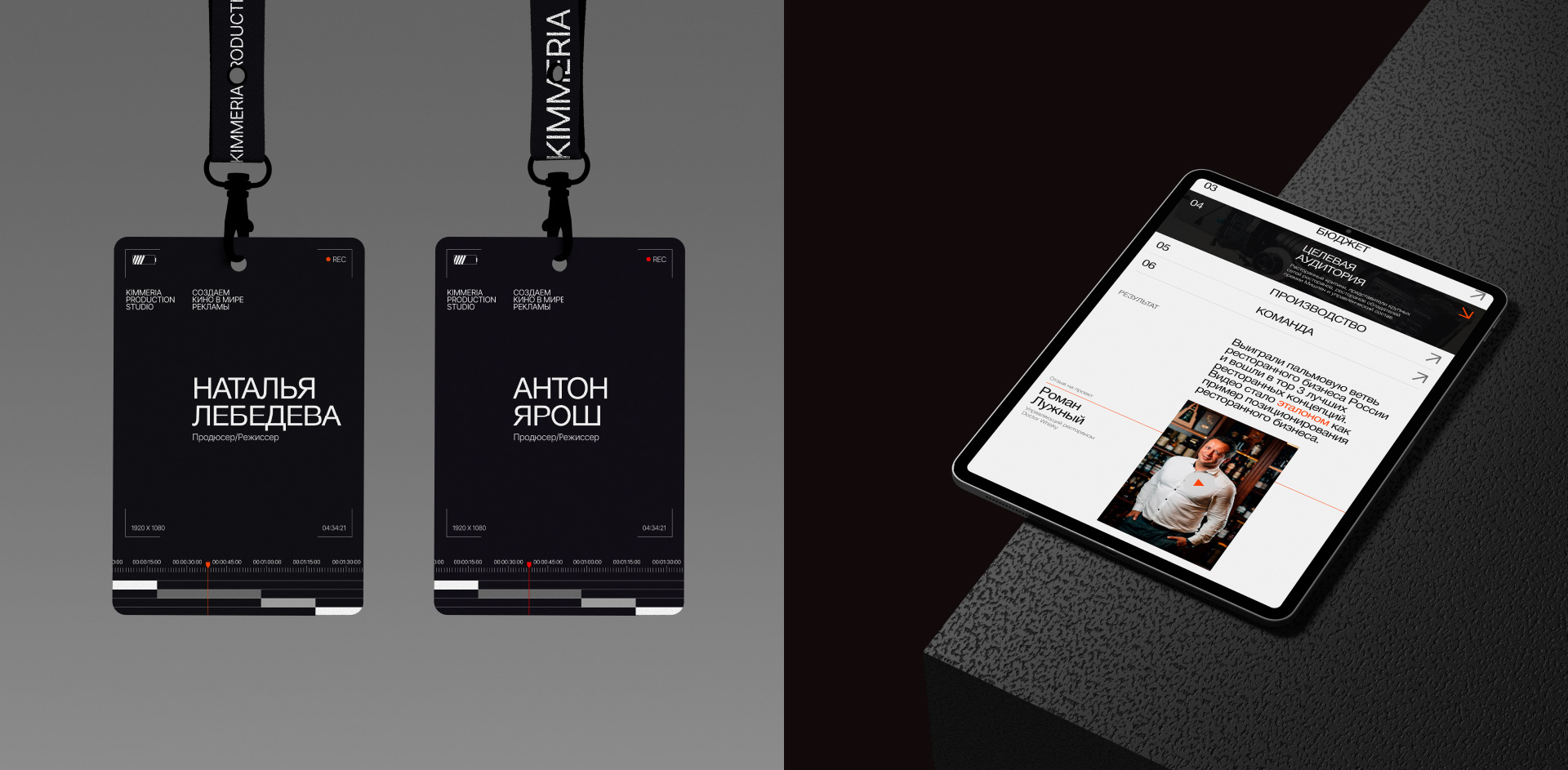 Corporate website | Kimmeria Production Studio — Изображение №16 — Интерфейсы, Брендинг на Dprofile