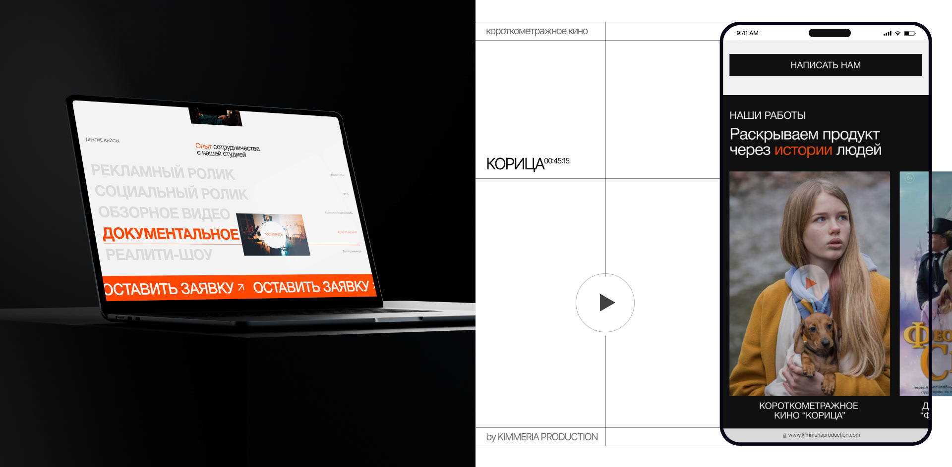 Corporate website | Kimmeria Production Studio — Изображение №17 — Интерфейсы, Брендинг на Dprofile