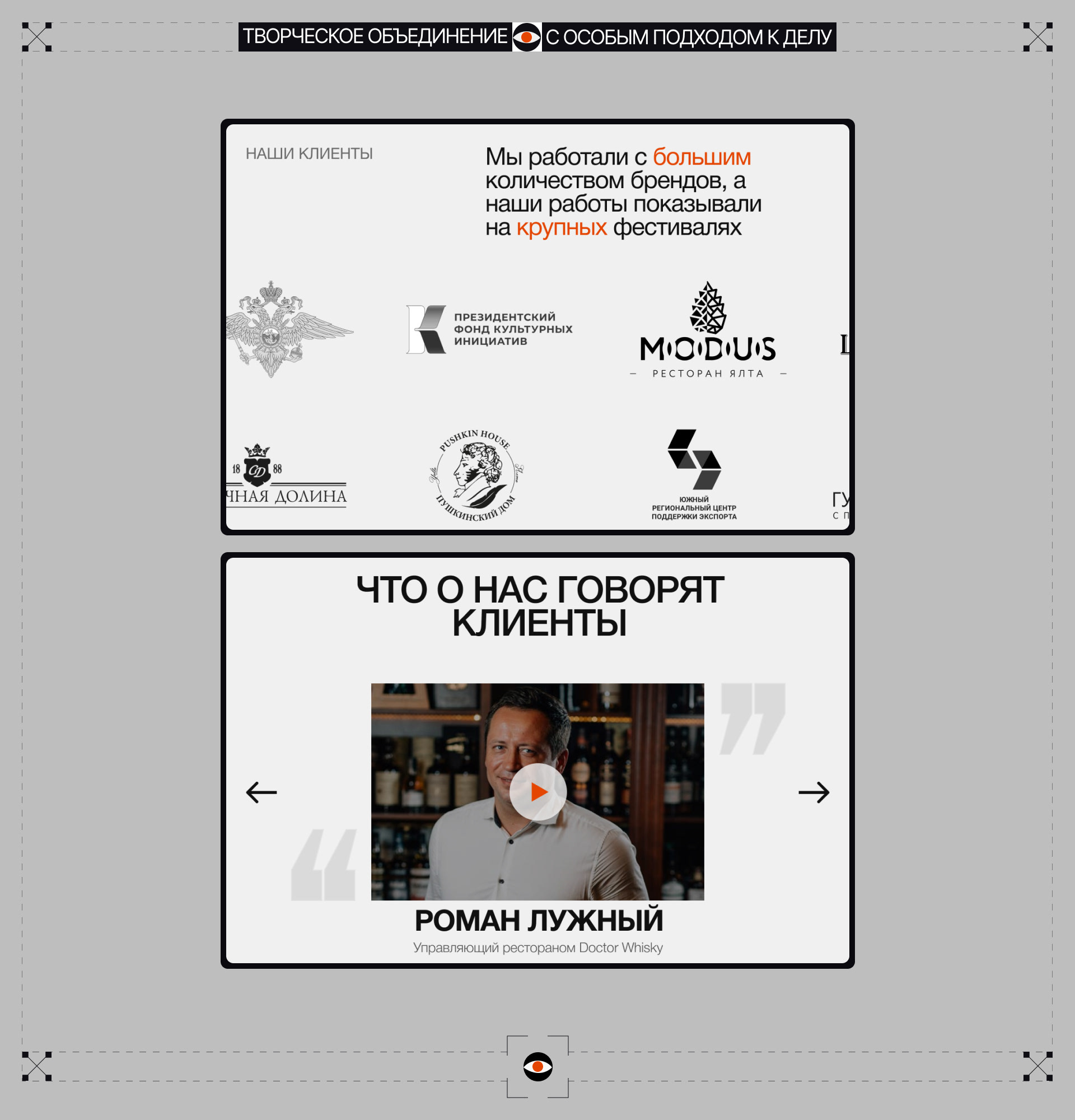 Corporate website | Kimmeria Production Studio — Изображение №12 — Интерфейсы, Брендинг на Dprofile