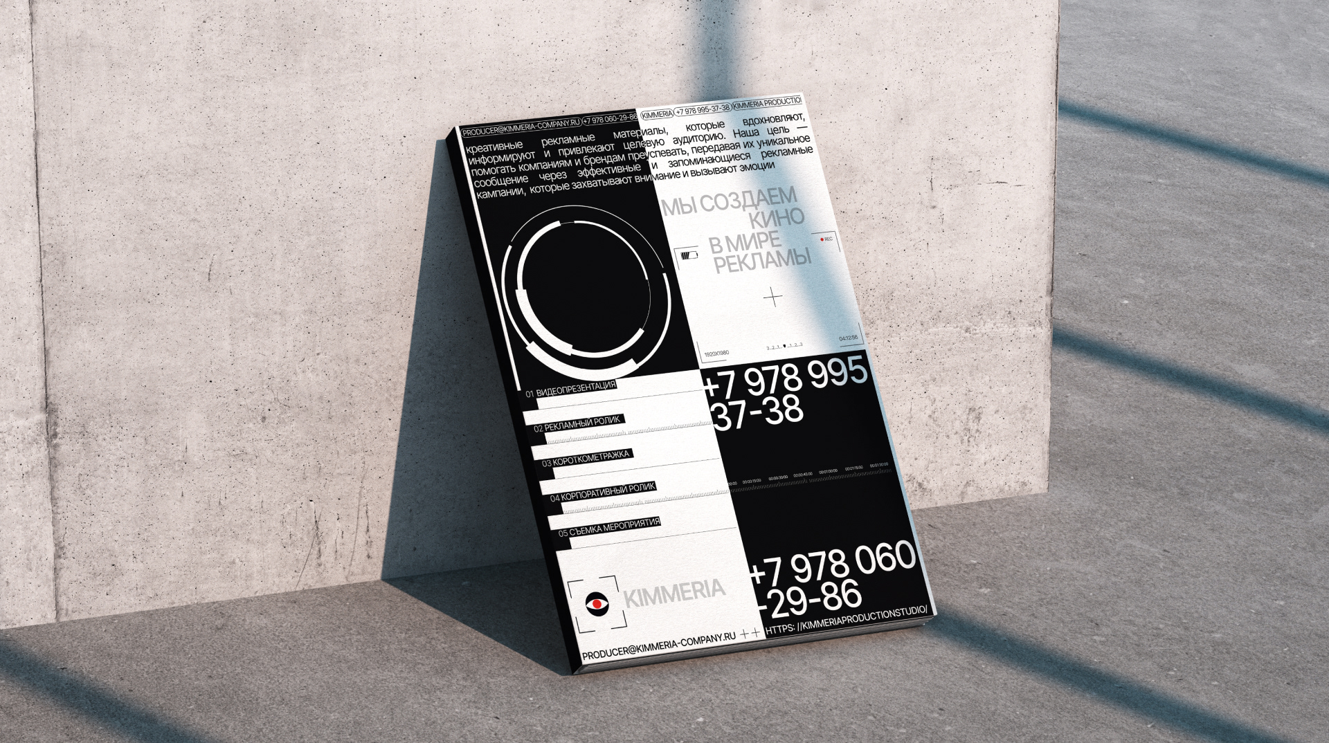 Corporate website | Kimmeria Production Studio — Изображение №18 — Интерфейсы, Брендинг на Dprofile