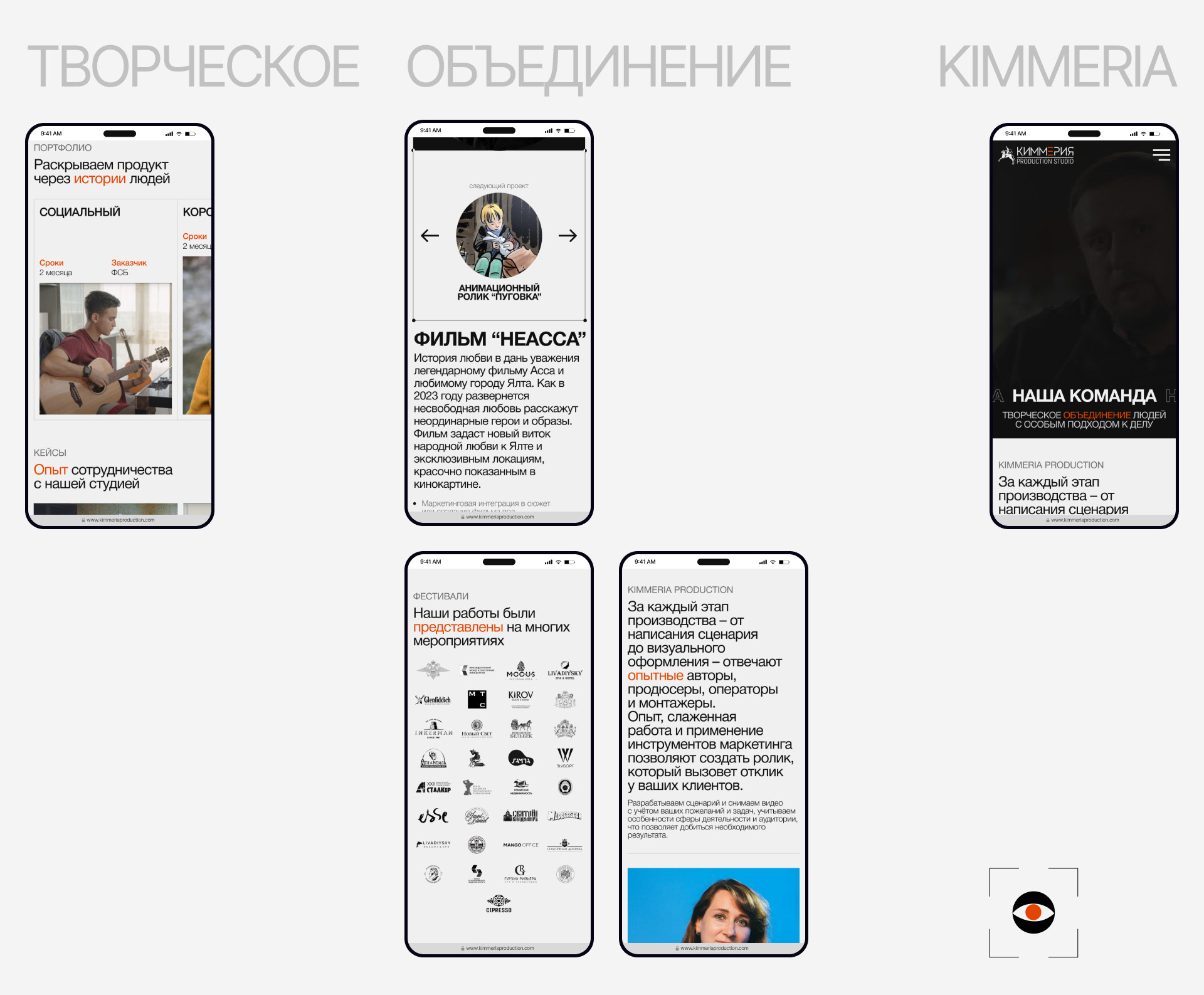 Corporate website | Kimmeria Production Studio — Изображение №10 — Интерфейсы, Брендинг на Dprofile