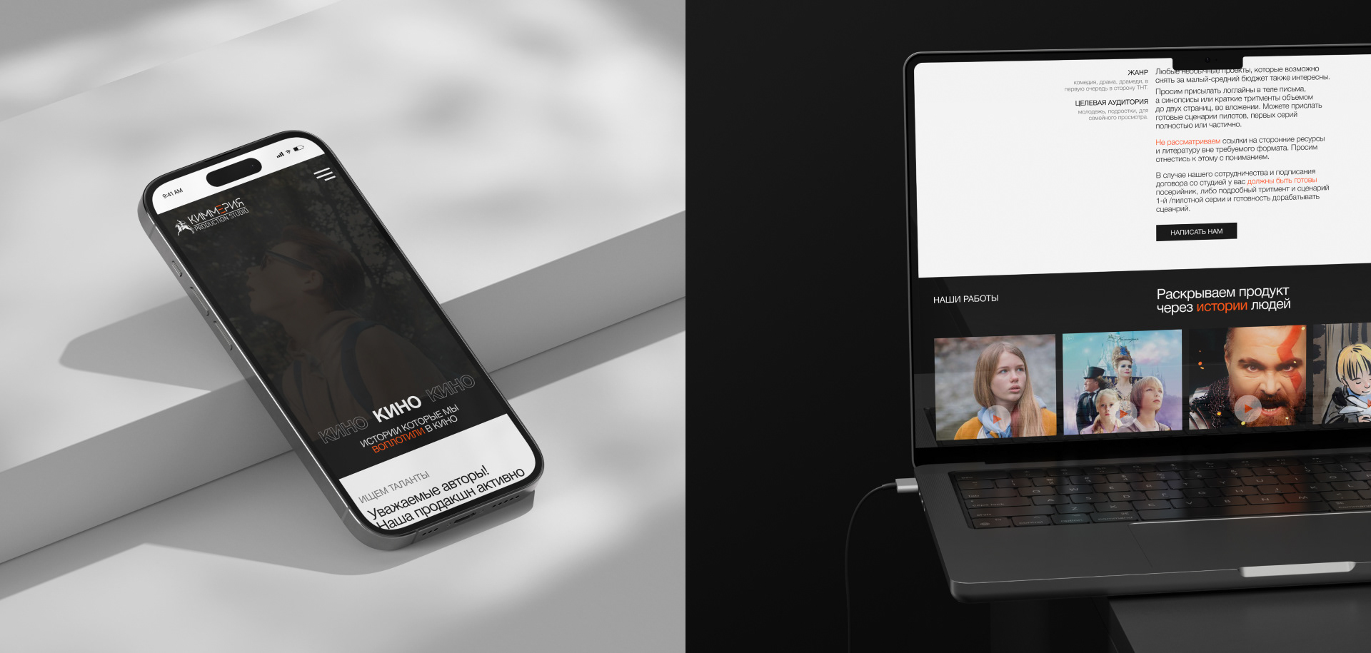 Corporate website | Kimmeria Production Studio — Изображение №20 — Интерфейсы, Брендинг на Dprofile