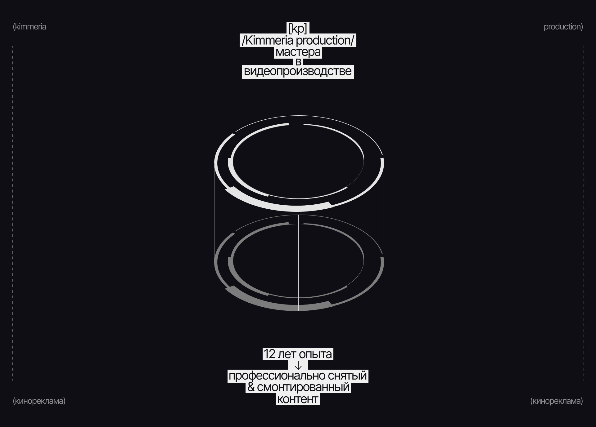 Corporate website | Kimmeria Production Studio — Изображение №19 — Интерфейсы, Брендинг на Dprofile
