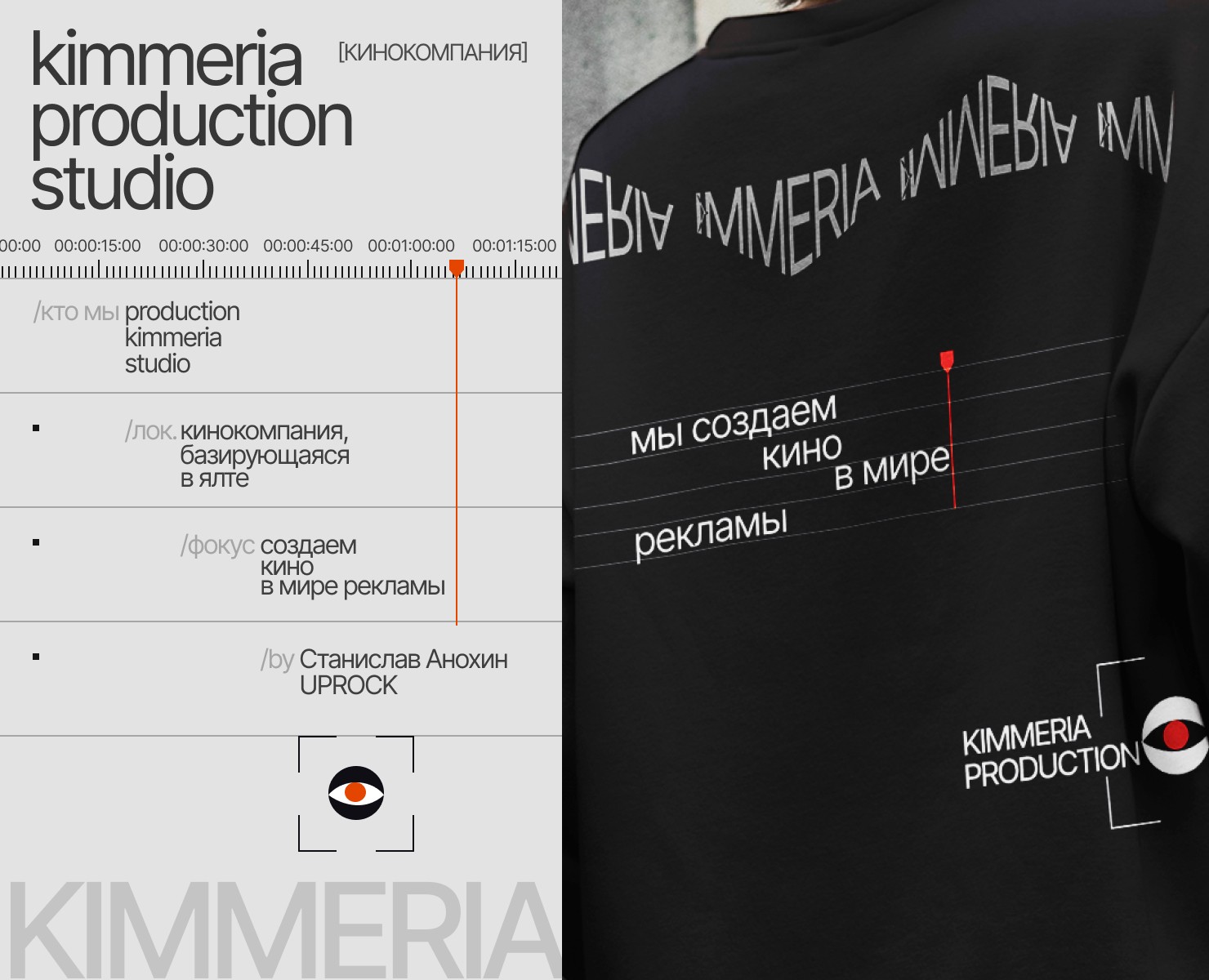 Corporate website | Kimmeria Production Studio на Dprofile