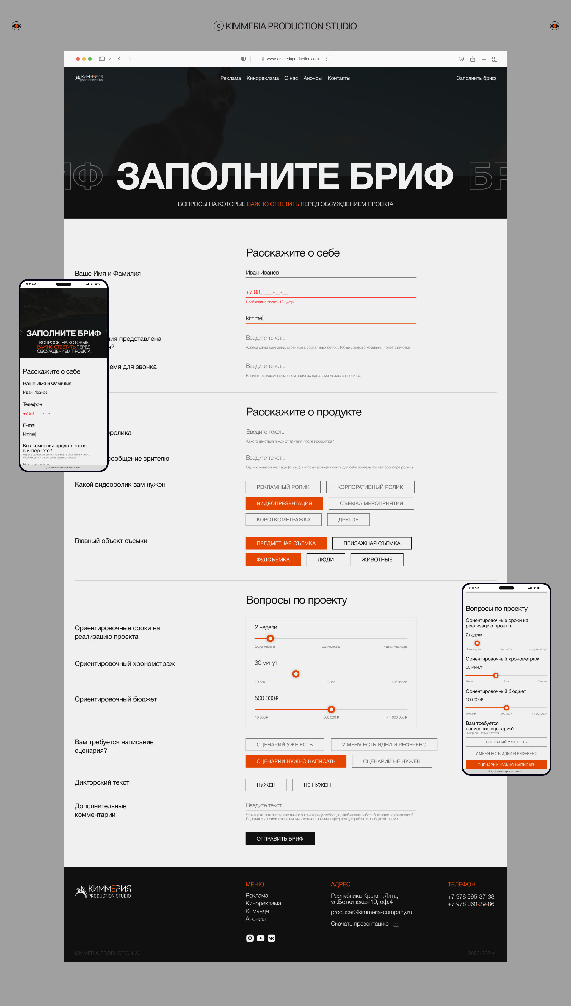 Corporate website | Kimmeria Production Studio — Изображение №22 — Интерфейсы, Брендинг на Dprofile